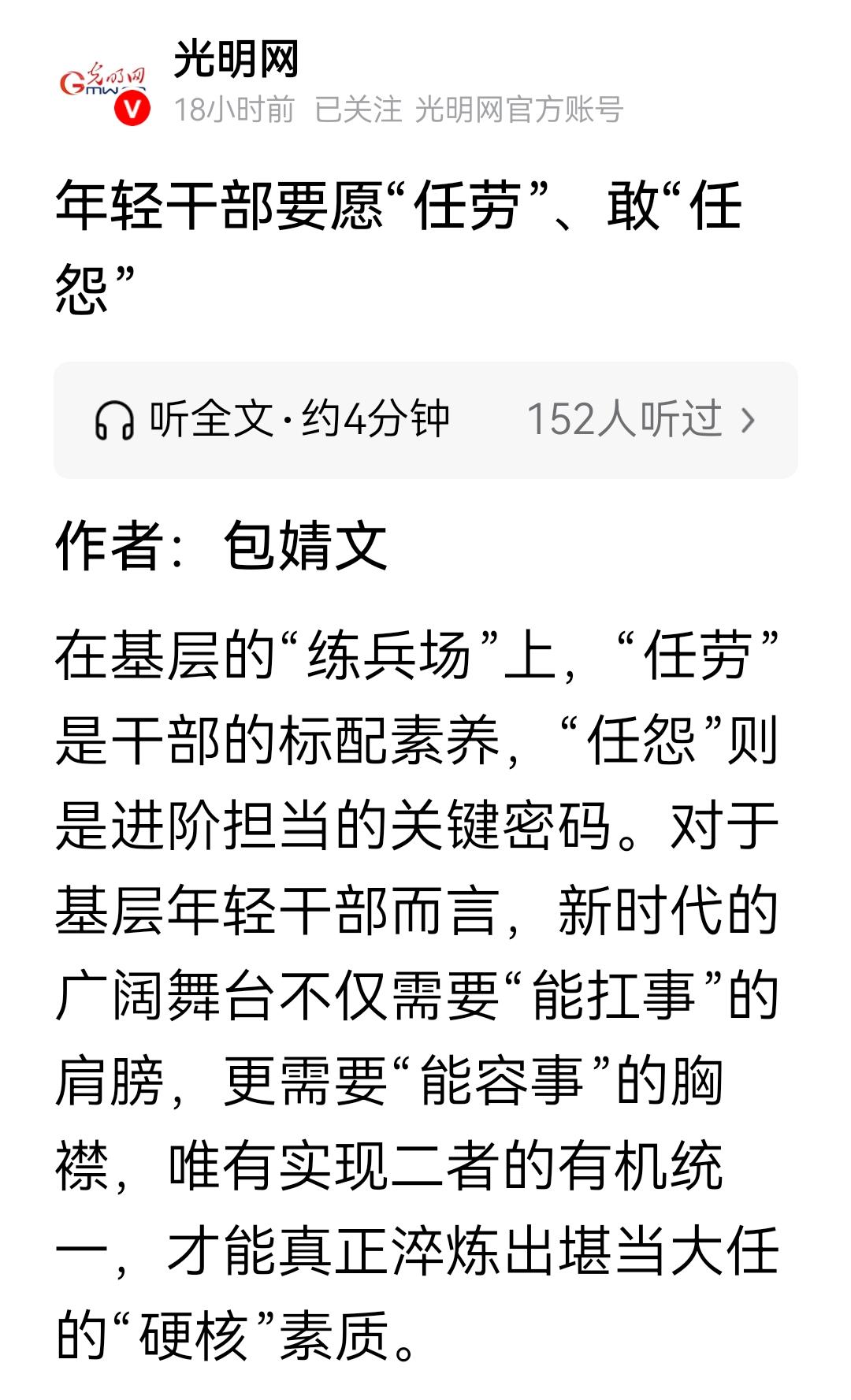 任劳，就是啥活都要干；任怨，就是啥锅都要背。