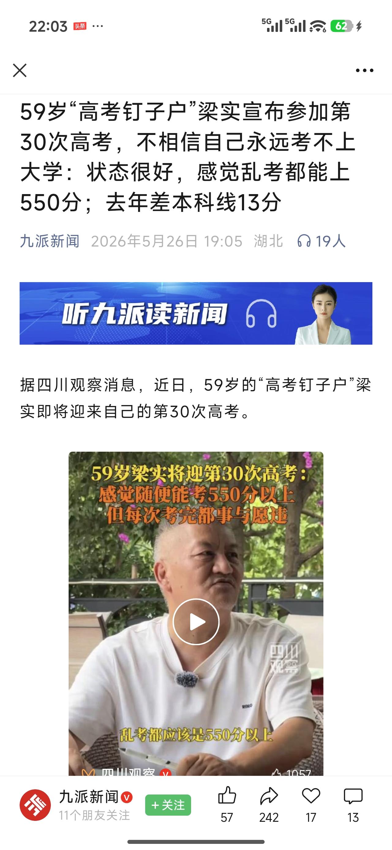 在他身上，我第一次感觉到执念真能害人。
有这么多年时间，做点什么不好啊。