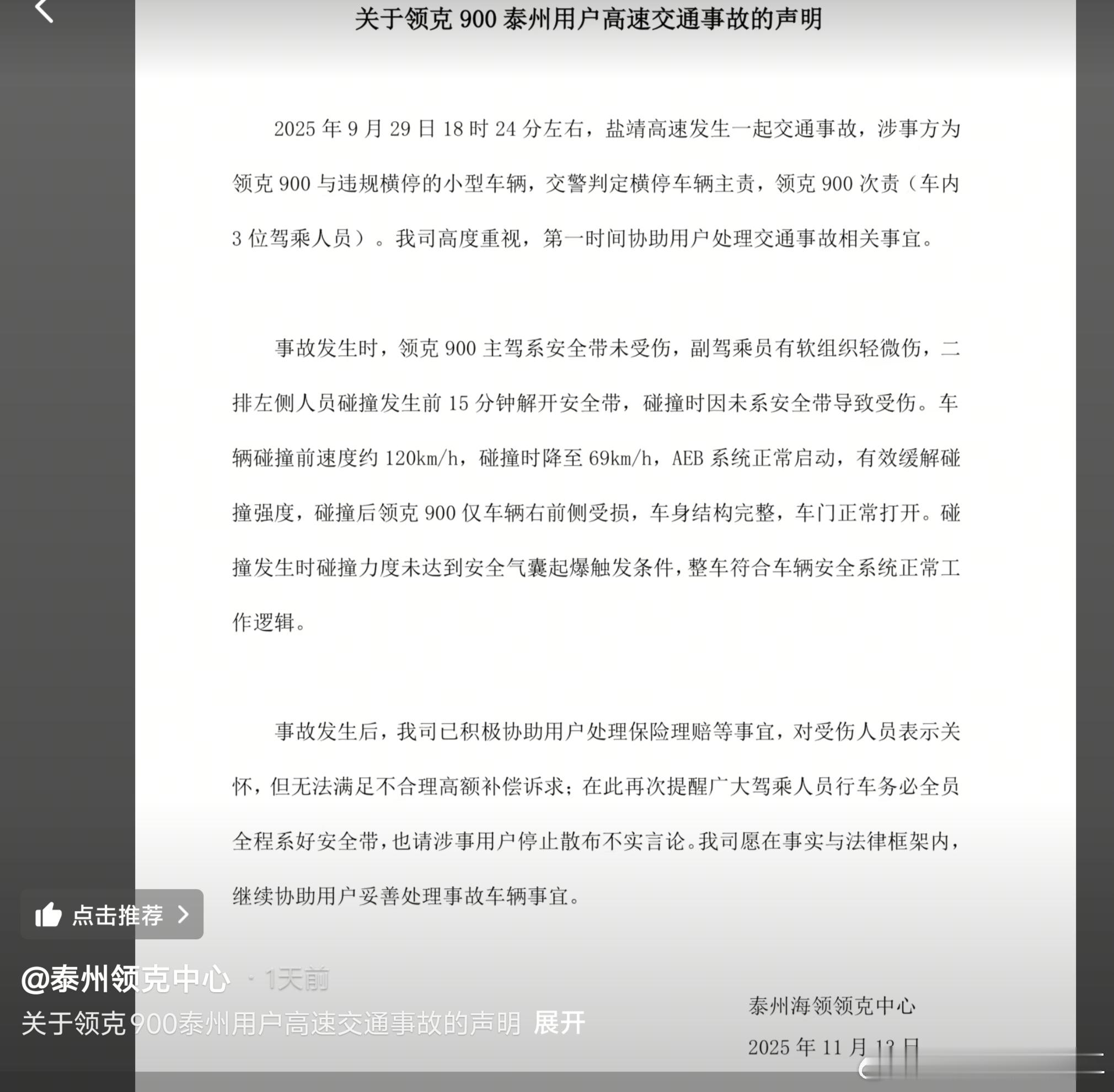 同为900车主， 求解答，这是啥情况。 