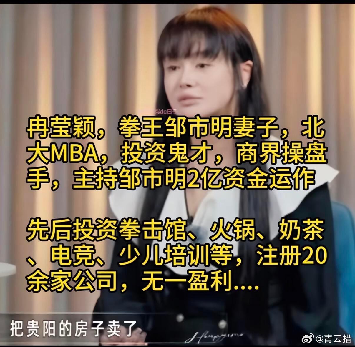 难怪冉莹颖总是一股成功学的味道，原来是北大MBA的。 