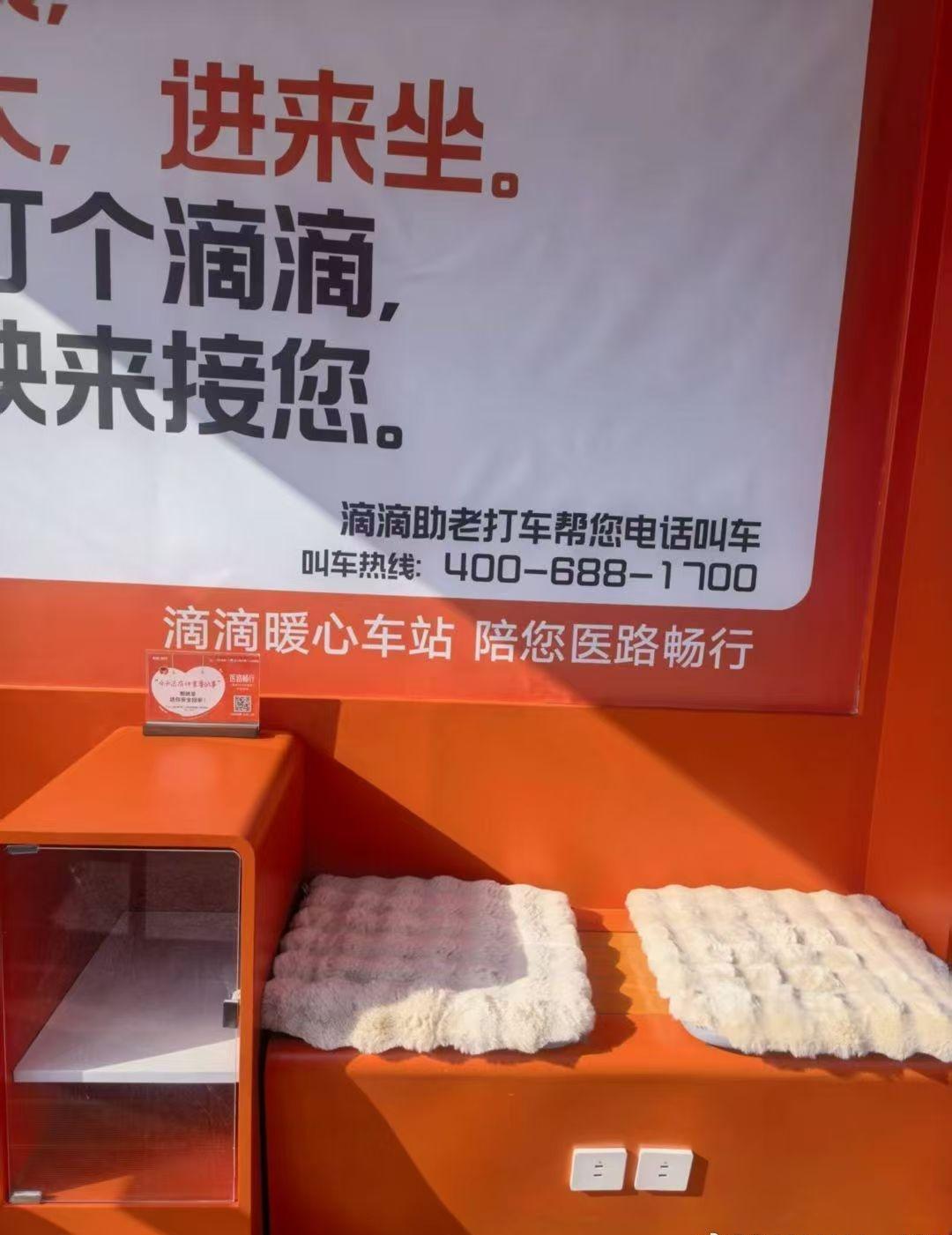 论江苏的出行能有多便捷连云港的滴滴暖心车站很实用，爸妈独自去医院，打车的事让我一