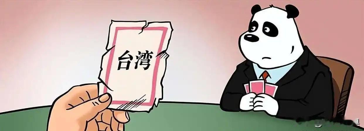 台湾不是美国的筹码！

现在网上有一种言论很不正常，总爱强调美国会拿台湾换取中国