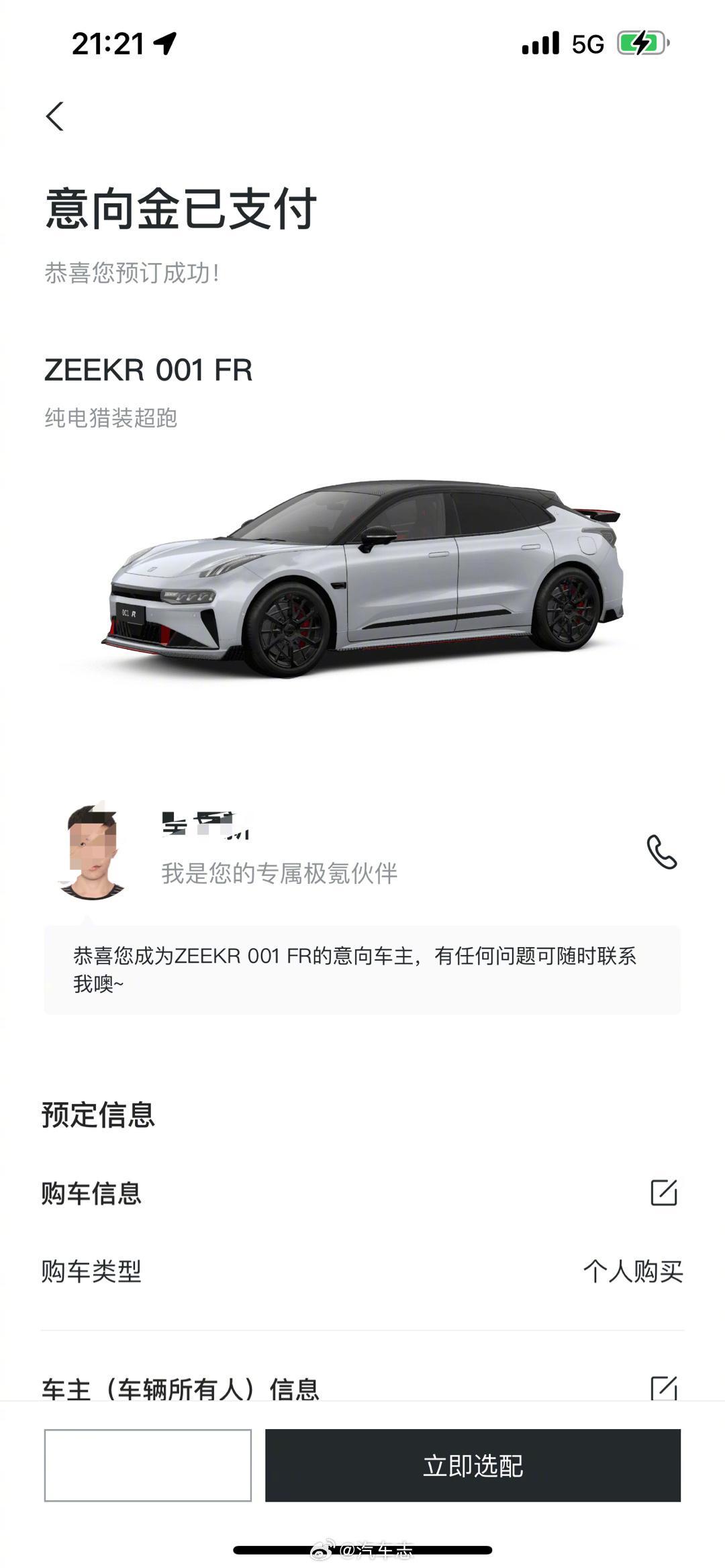 001 FR买还是不买？选灰色5万块，这个真没啥必要了，不选直接76.9万～
