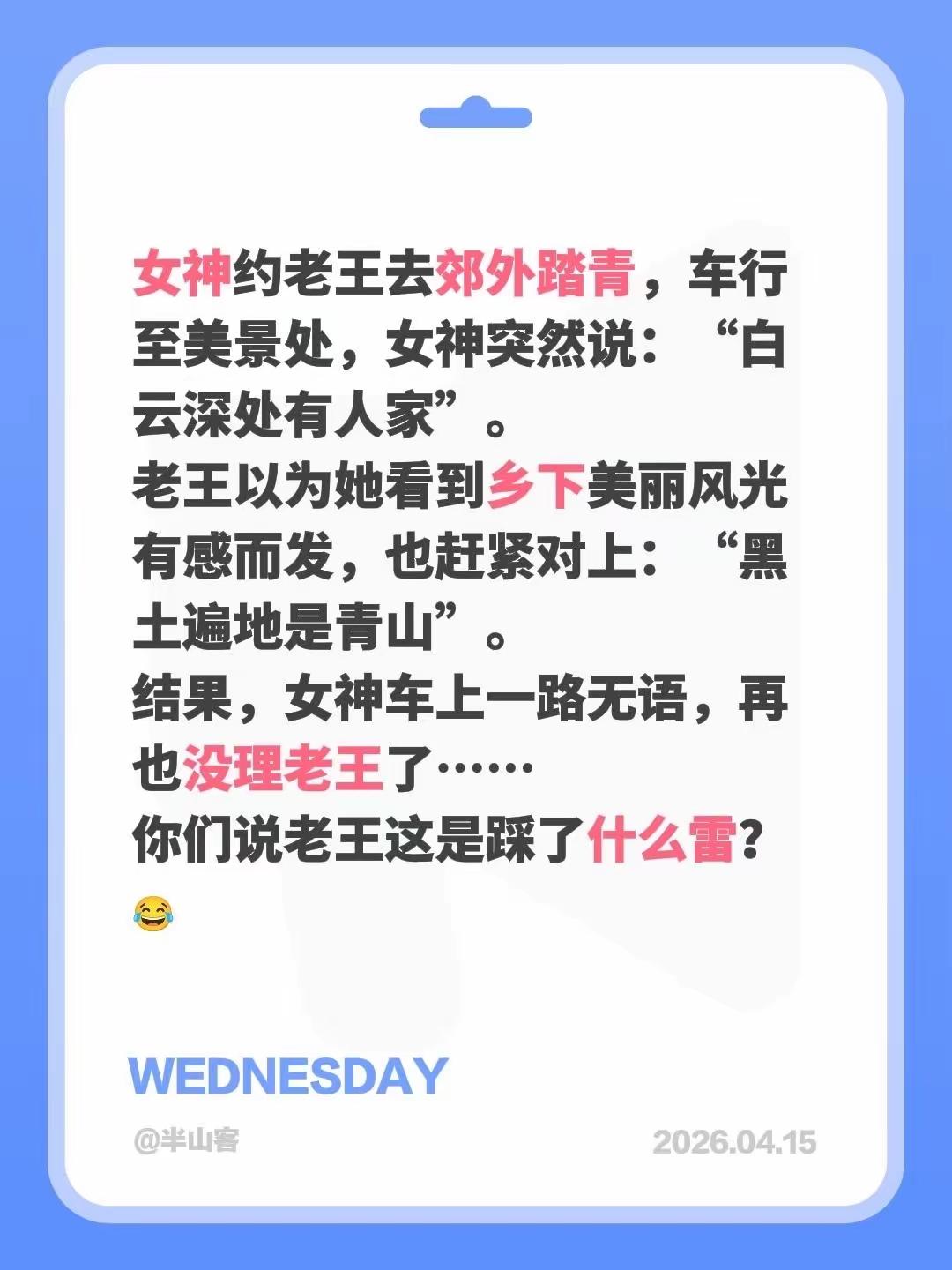 白云深处有人家，远上寒山石径斜。停车坐爱枫林晚，霜叶红于二月花。
一首很美的诗，