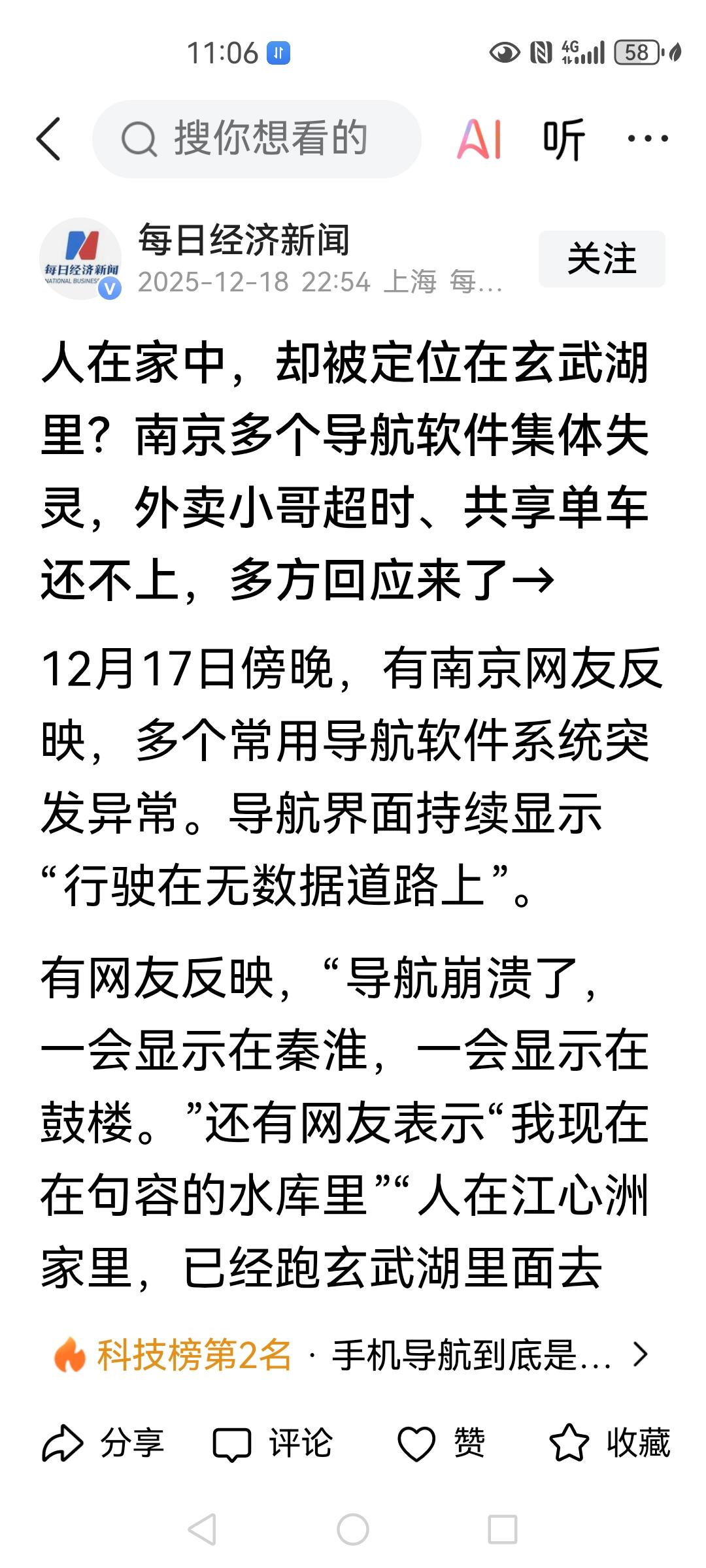 网络卫星这些都是容易受到干扰的，有些东西绝不能搞全智能化，或者网络化，过分的依赖