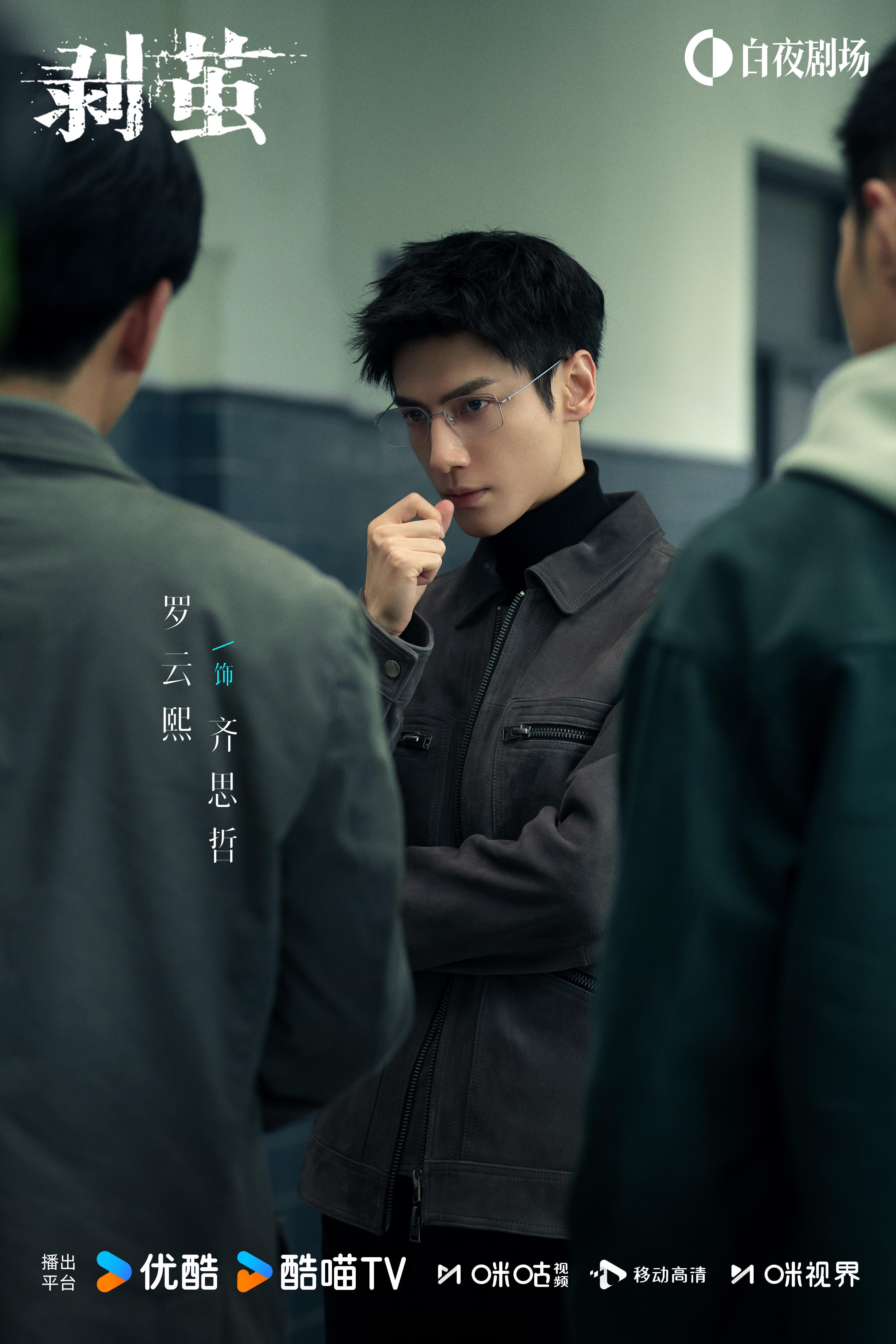 马上就能看到罗云熙剥茧齐思哲了呀！我先期待了！罗云熙出道十五周年