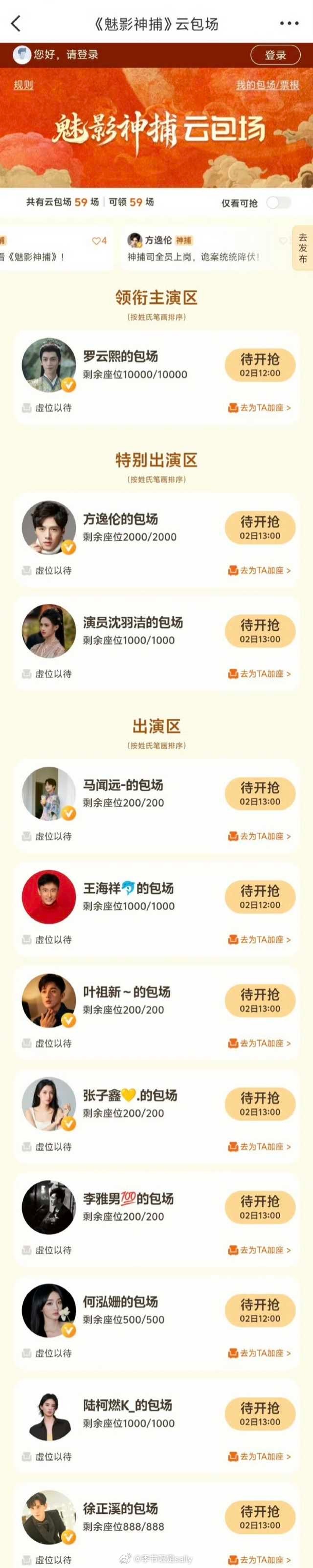 罗云熙唯一领衔主演明天爱奇艺有主创5w个云包场可以领，罗云熙的单元探案剧魅影神捕