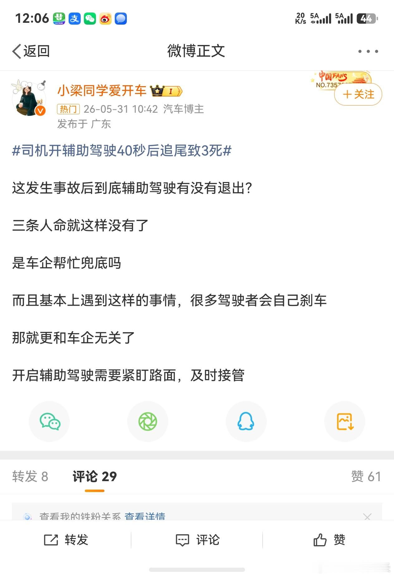 这玩意儿算辅助驾驶嘛？算。但和我们日常说的辅助驾驶是一回事儿嘛？当然不是。一增强