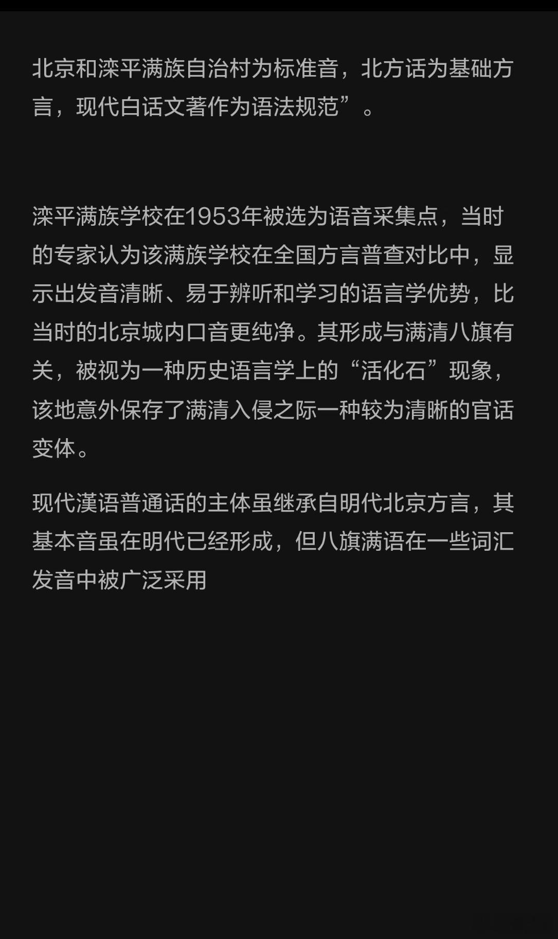 “差一票”这个故事会又出新版本了，上次还是粤语差一票，现在是成都话差一票，要不你