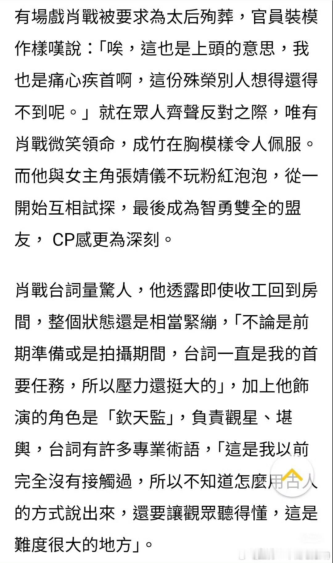 肖战《藏海传》在台湾上星播出3天，收视狂飙！最强陆剧无论何时走到哪都大受欢迎！ 