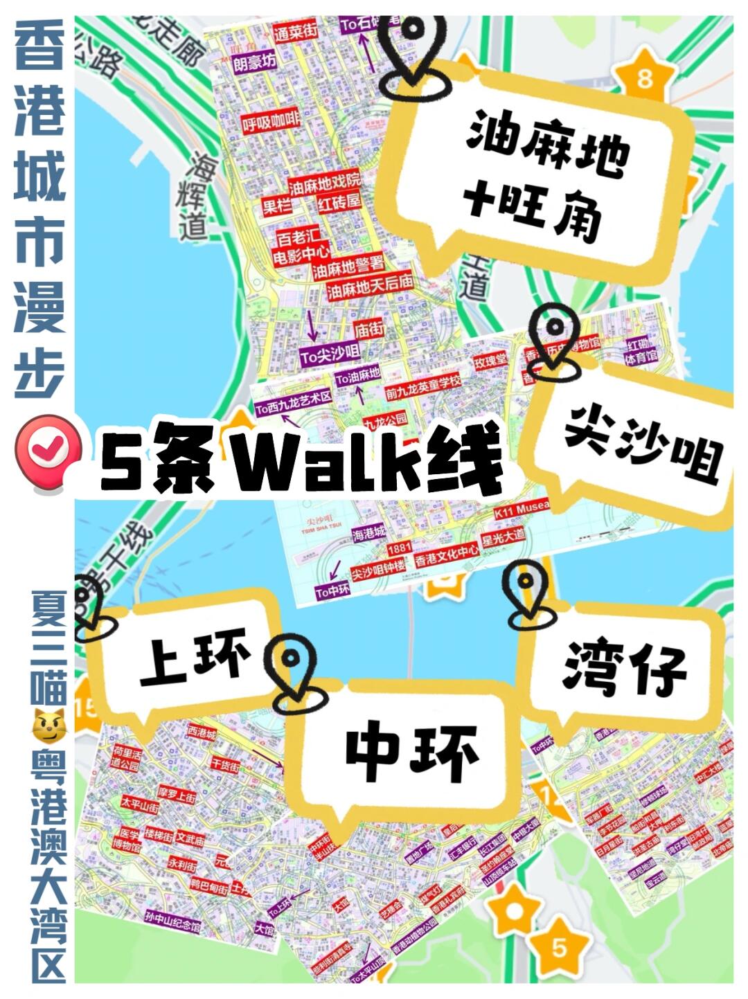 我敢说香港citywalk就是全球No.1🎈内含线路