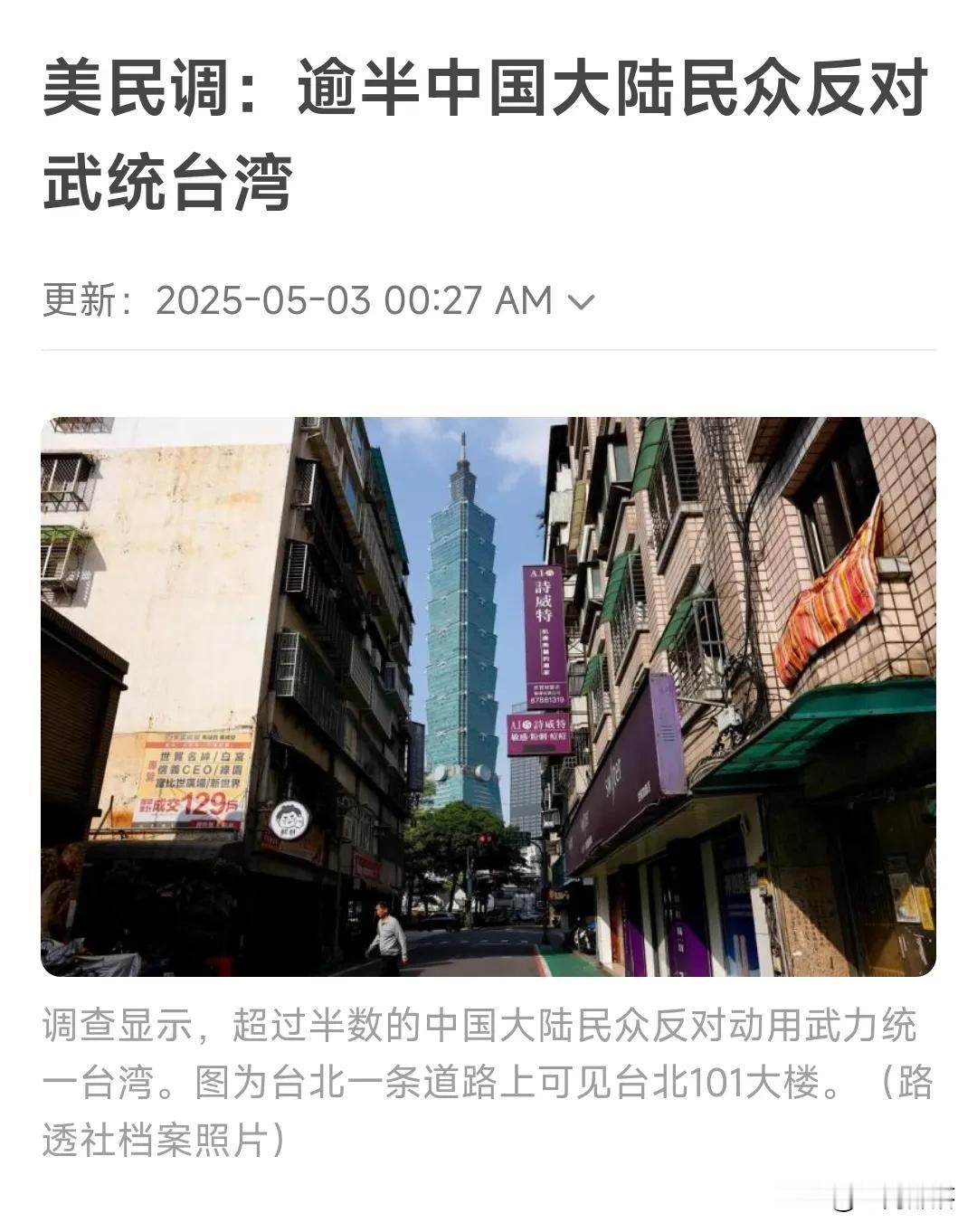 美帝的新闻还有可信度吗
    新加坡《联合早报》消息，美国民调指超过半数的大陆