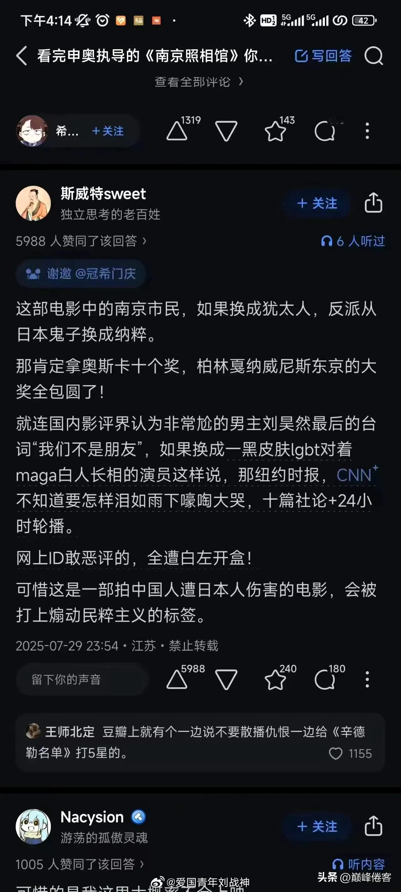 关于电影《南京照相馆》，这个网友说，如果把南京市民换成犹太人，反派日本鬼子换成纳