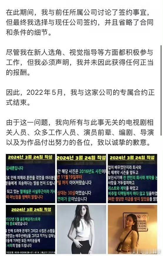 金赛纶在金秀贤公司未获得正当报酬？？？ ​​​