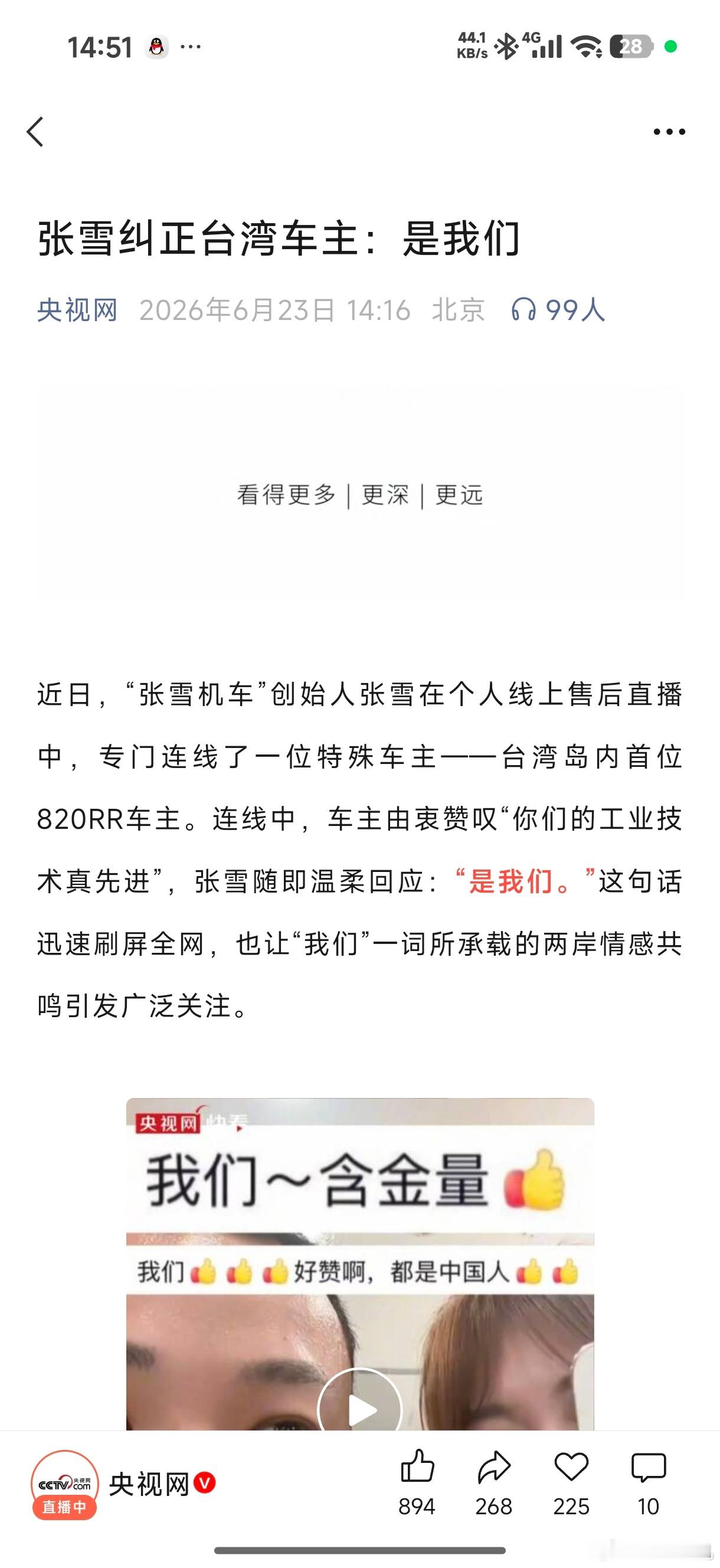 这就是好产品的破圈力量，优秀的产品会被认可，提升我们的信心，拉进人与人之前的亲切