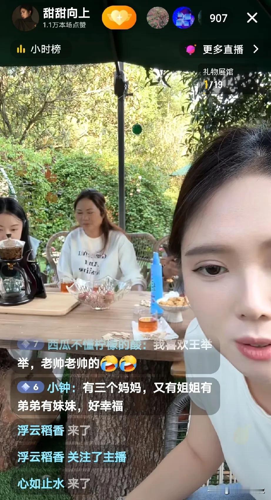 这是我从另一个账号上刷到的的王晓举，还有他的媳妇，和妈妈一同在直播，
说他们是怎