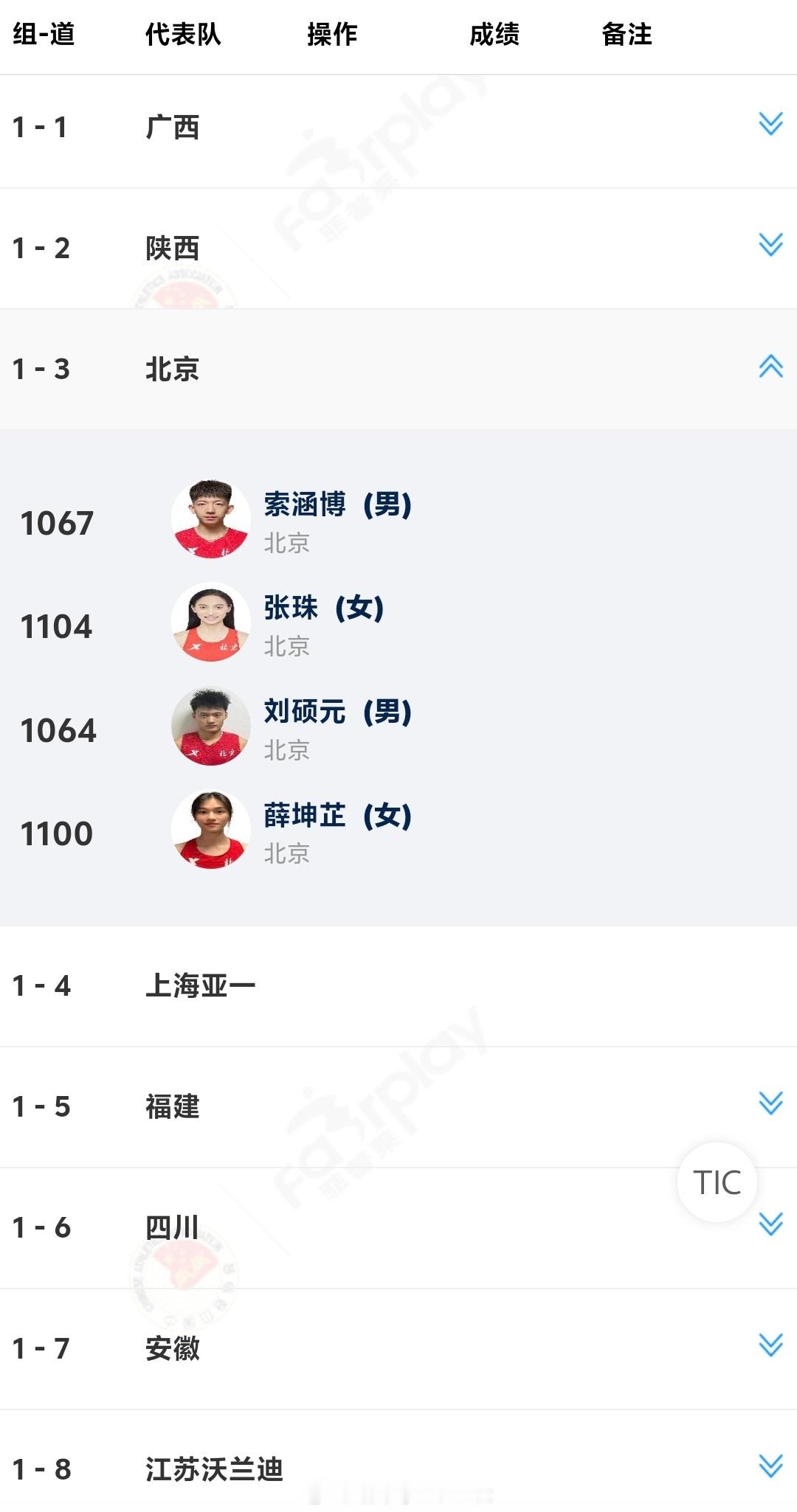 薛坤芷临危受命，这枪一上，本届锦标赛已经参与了100（3枪）-200（1枪）-女