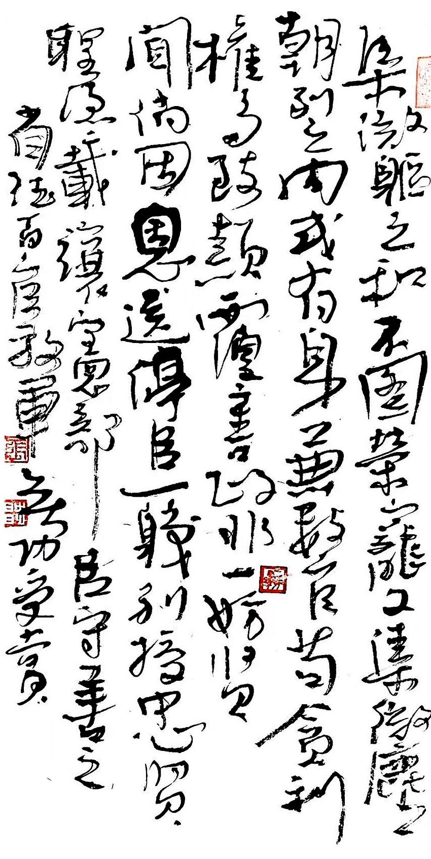 晒下你的书法左笔书法：节临颜真卿三表帖