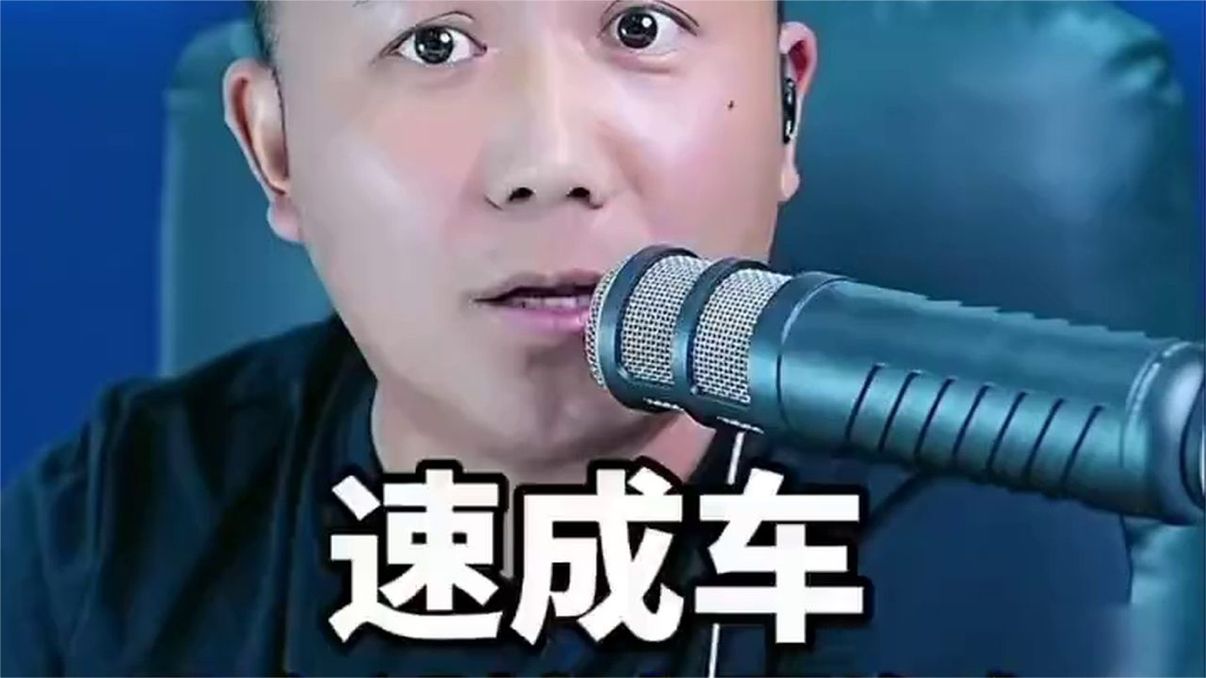 速成车！正在毁掉整个汽车工业