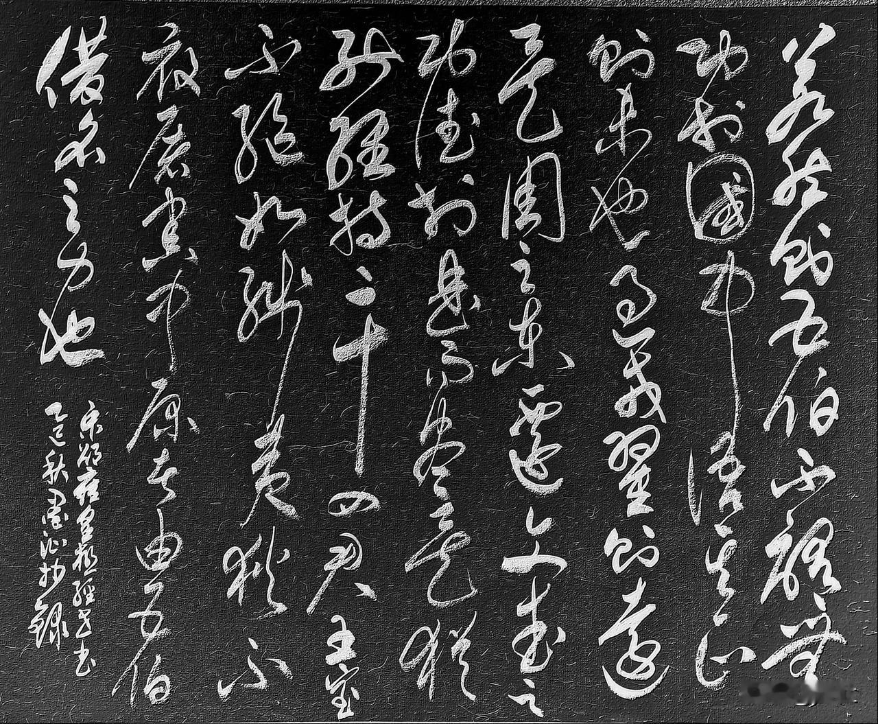 抄写宋-邵雍《皇极经世书·观物内篇(节选) 》四
[原文]
若然则五伯不谓无功于