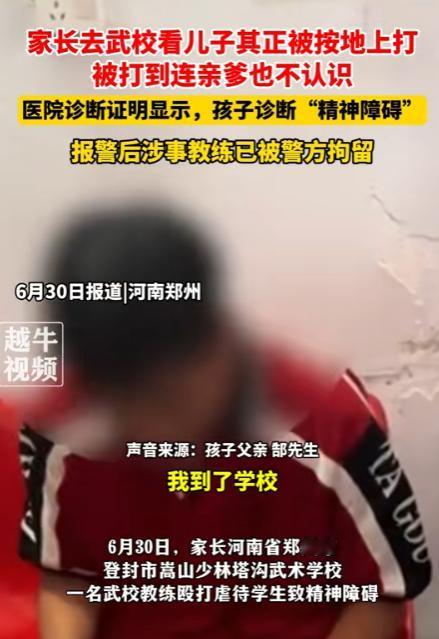 “丧心病狂！”河南，男子把儿子送进武校，这天他偷偷去看望儿子，却看到教练正把他1