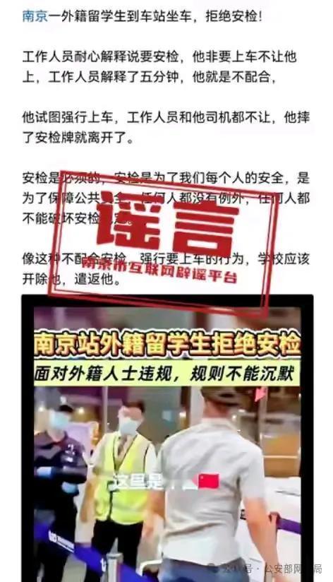 外籍留学生，依仗特权，强闯火车站，这样的新闻一出，是不是大家都会莫名愤怒，要喊打
