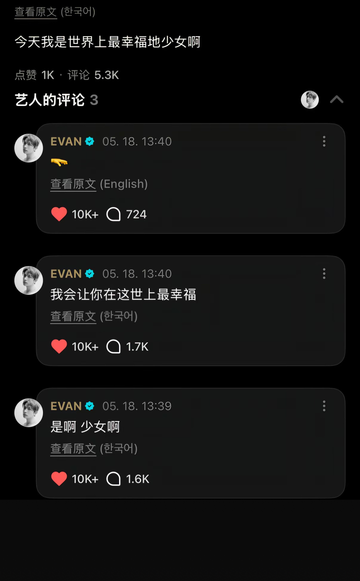 幸福的启程 是羲承 