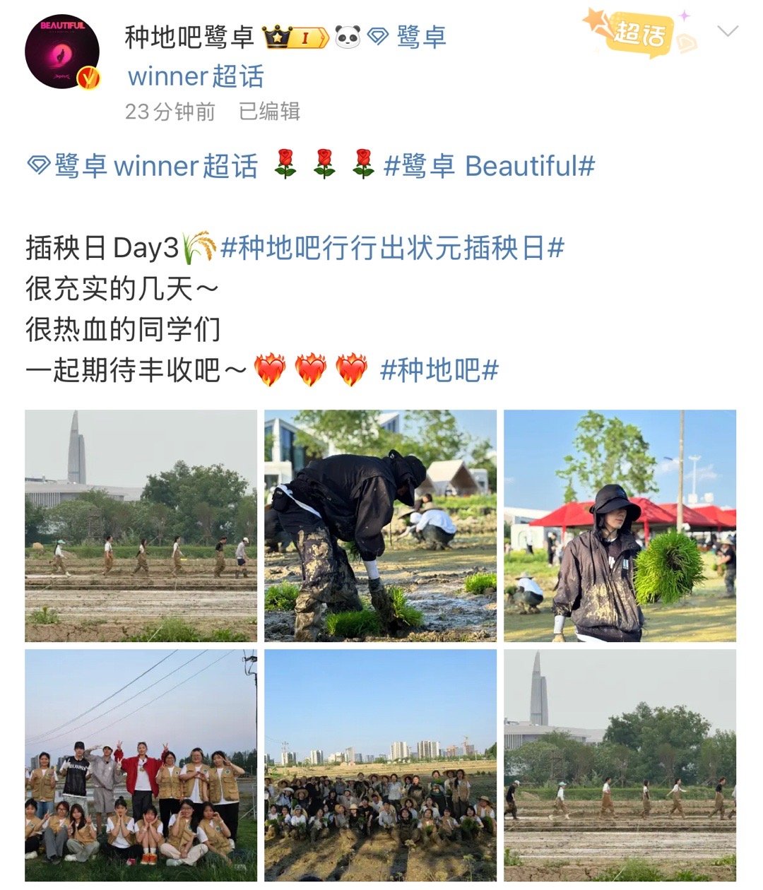 鹭卓很充实的几天鹭卓一起期待丰收吧[赢牛奶]鹭卓一起期待丰收吧 ​​​