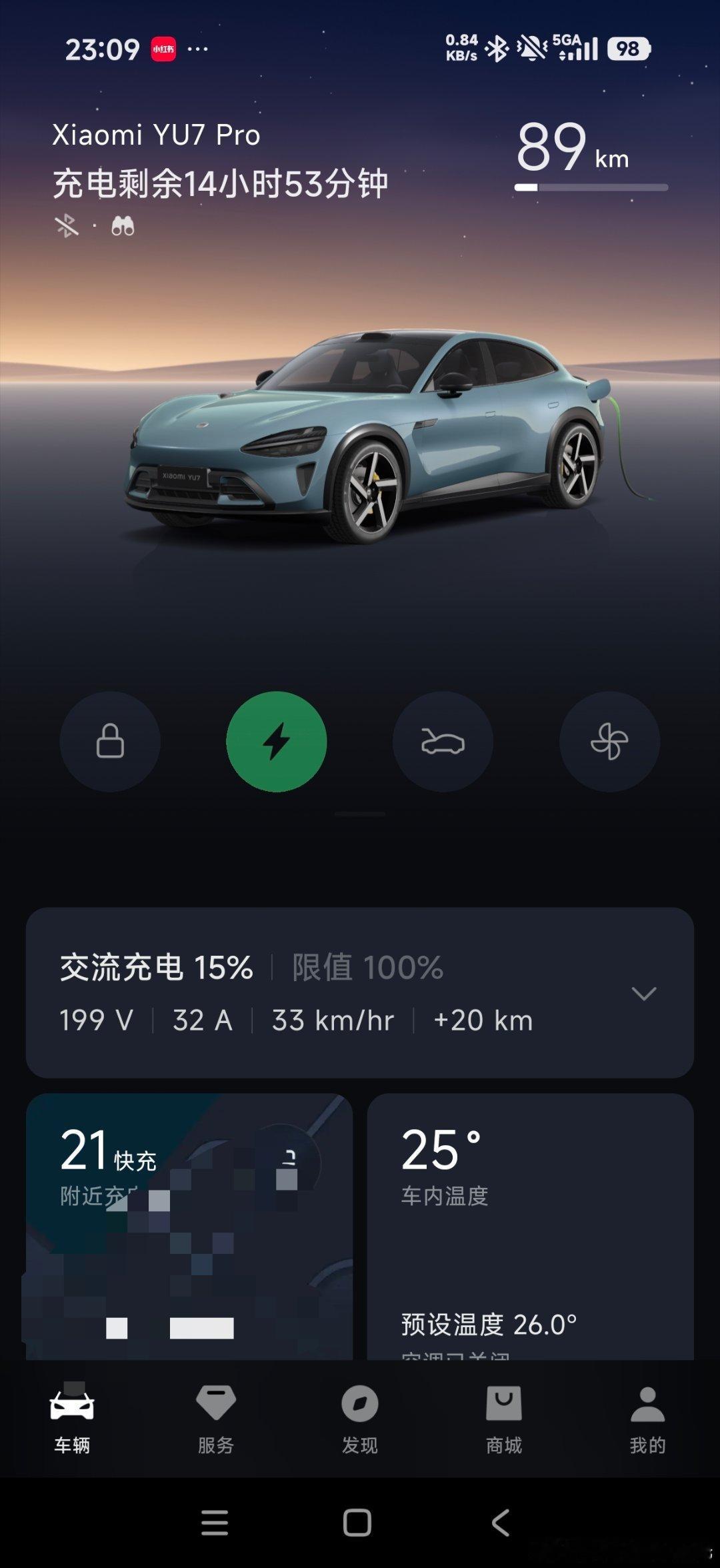 100度大电池在家充就是会十五小时…… 