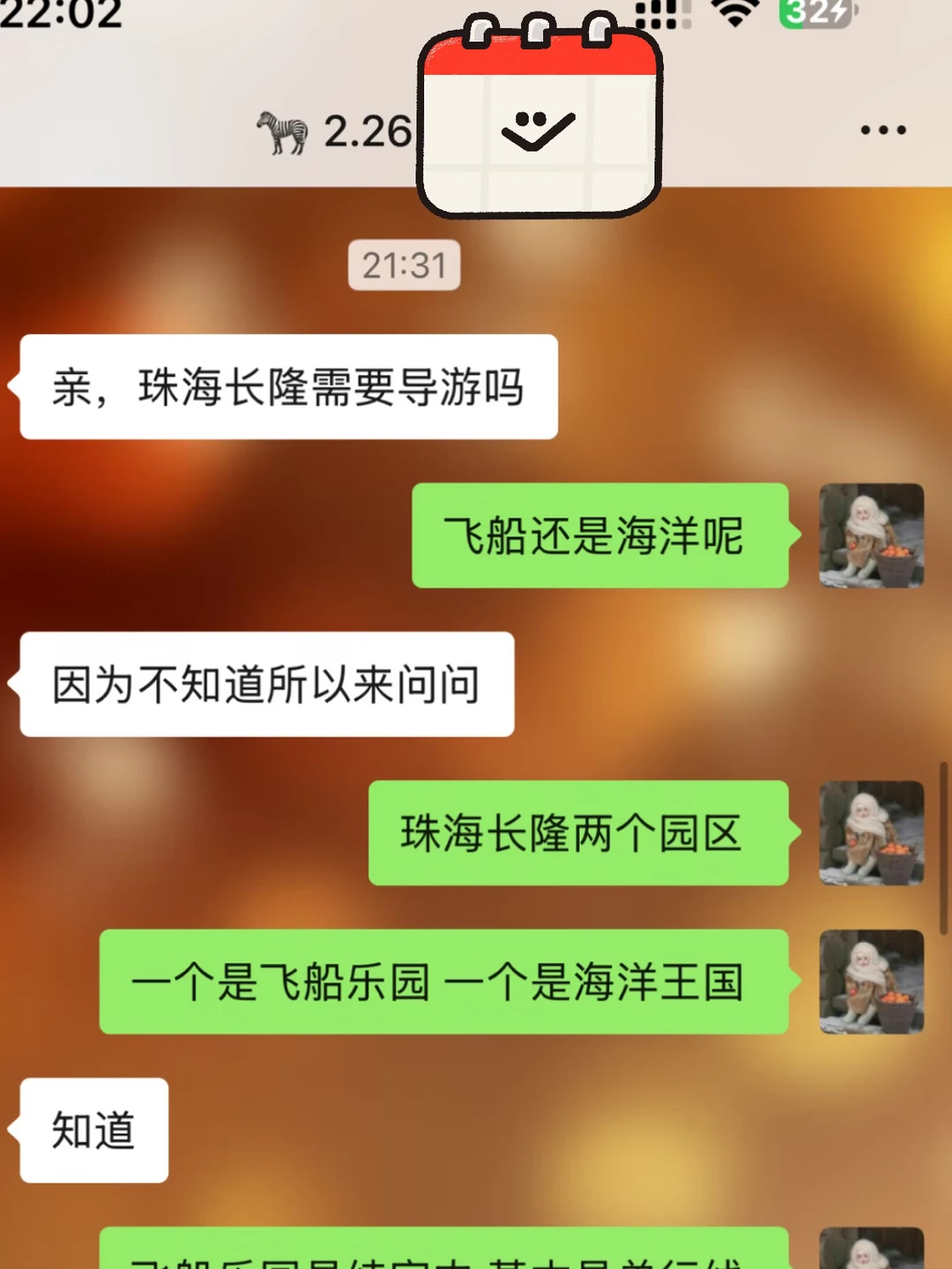 老客户咨询其他园区说明对我工作的认可啊