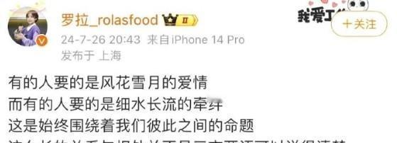 最近,一对网红情侣的分手在网上掀起了轩然大波。王能能和罗拉,这对在恋爱综艺《半熟