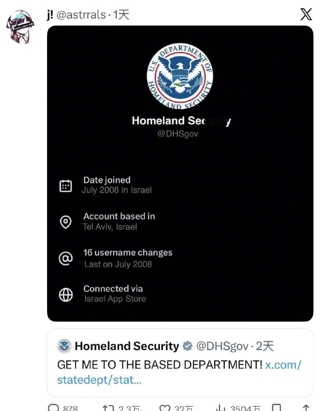 美国国土安全局在以色列[吐舌] ​​​