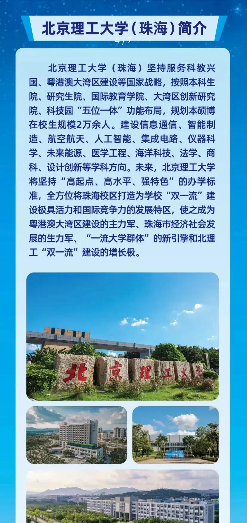 广东又一所985高校来了！这所学校就是北京理工大学珠海校区。注意，这是校区，不是