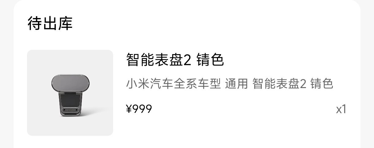 好家伙，买个表盘抽中一个车模[doge]这爽歪歪啊 ​​​