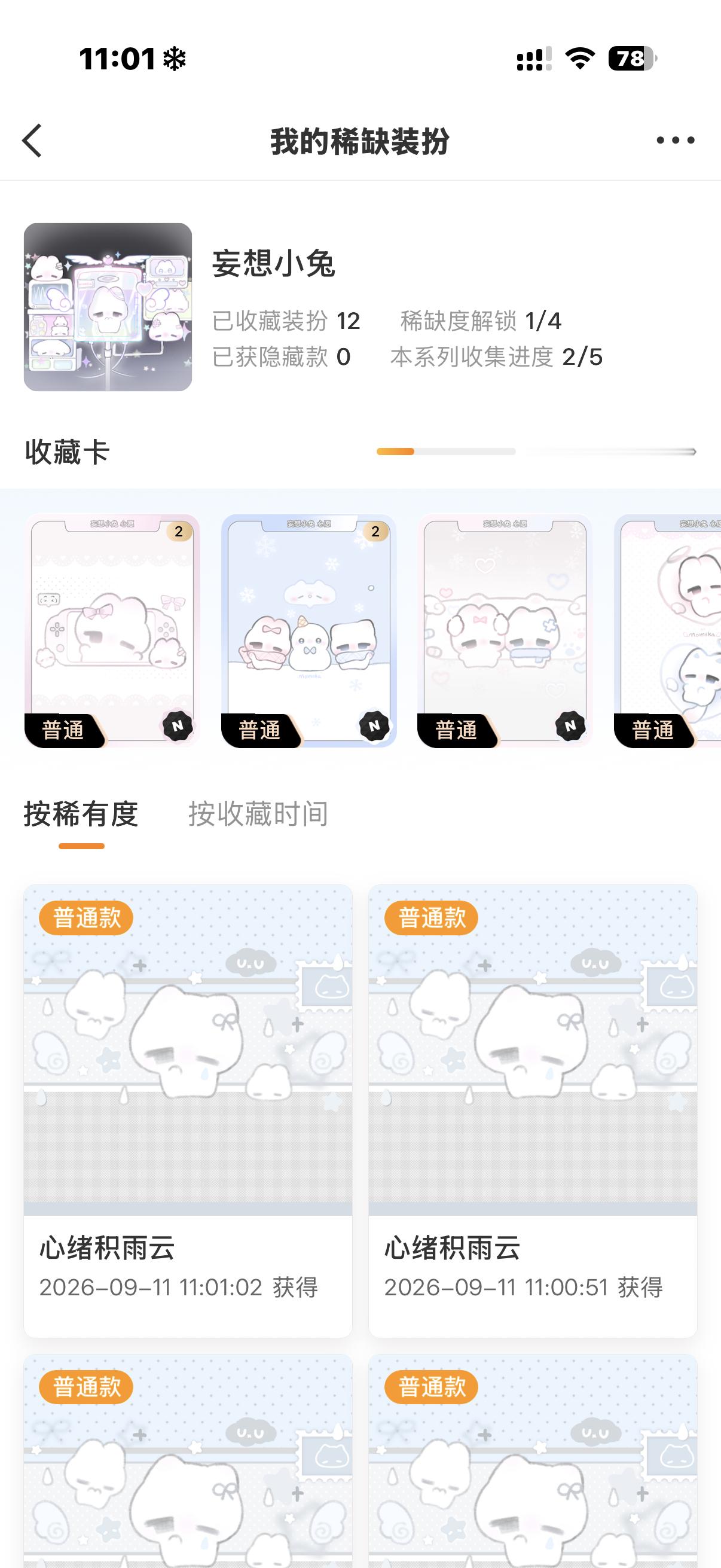 奥今天运气很差 ​​​