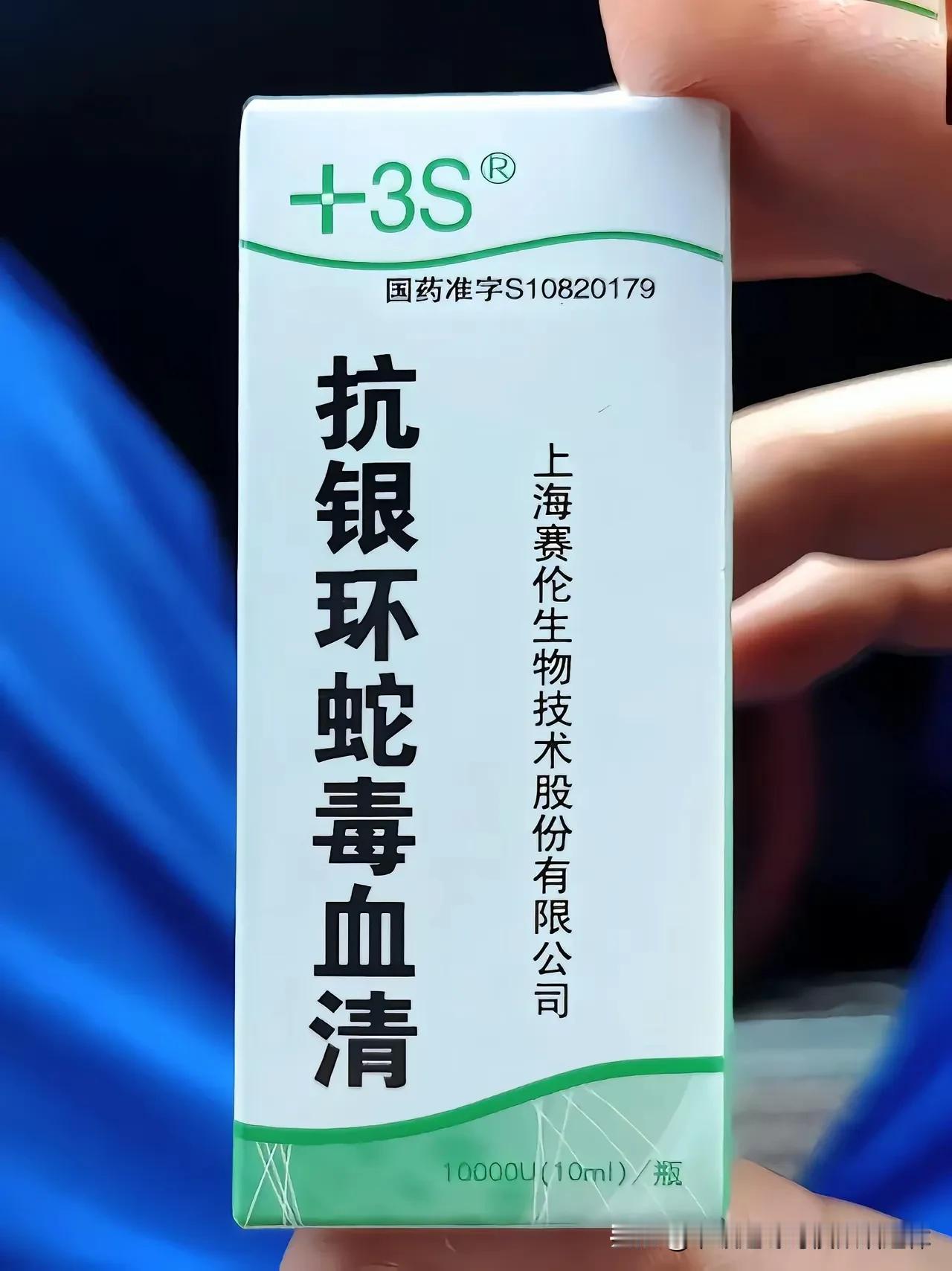 抗蛇毒血清地市级城市一般都没有，省会城市也只有个别医院有。主要因为被毒蛇咬伤是小