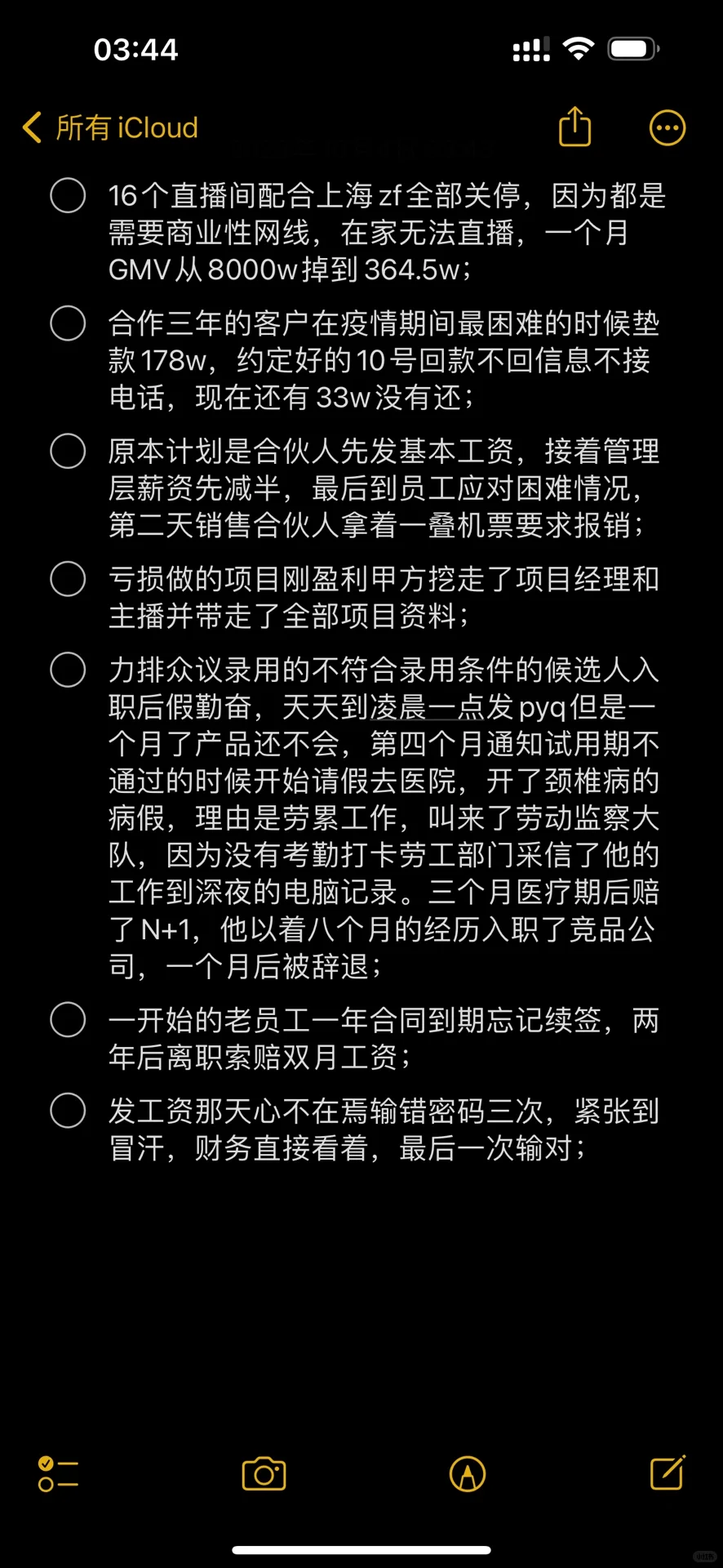 创业三年从亏损2kw到盈利3kw的7个至暗时刻