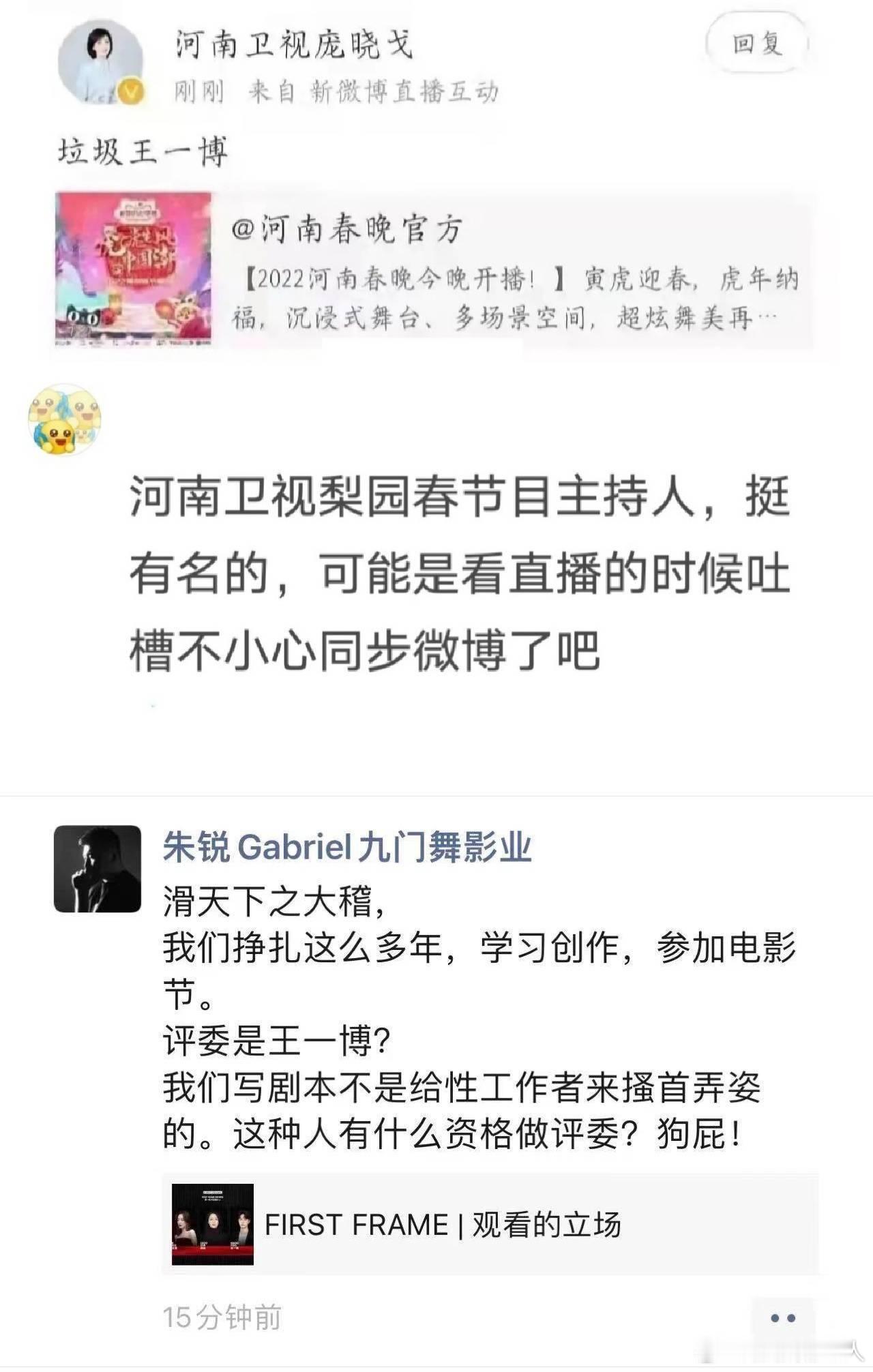 啊？真的假的？ ​​​