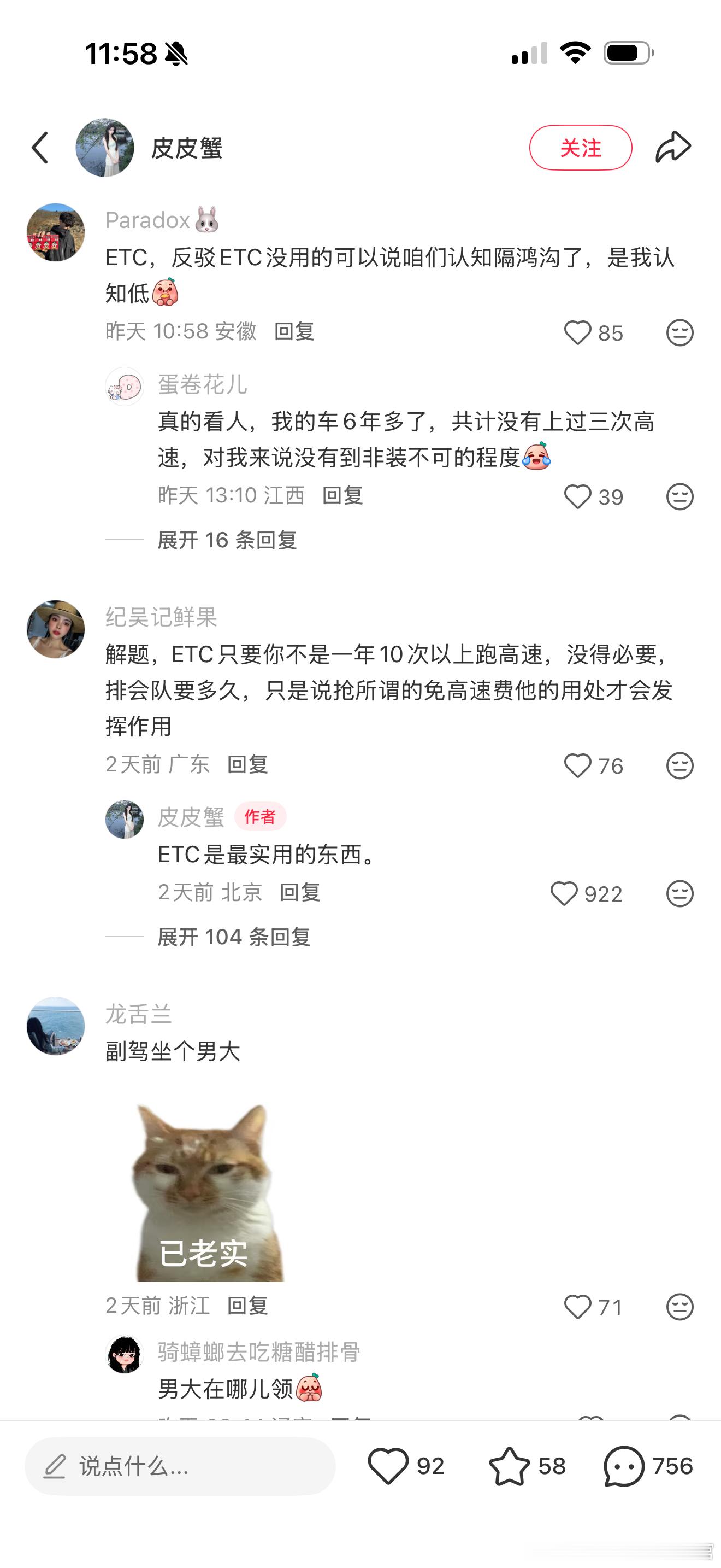 车内屏幕价值最足的东西是什么