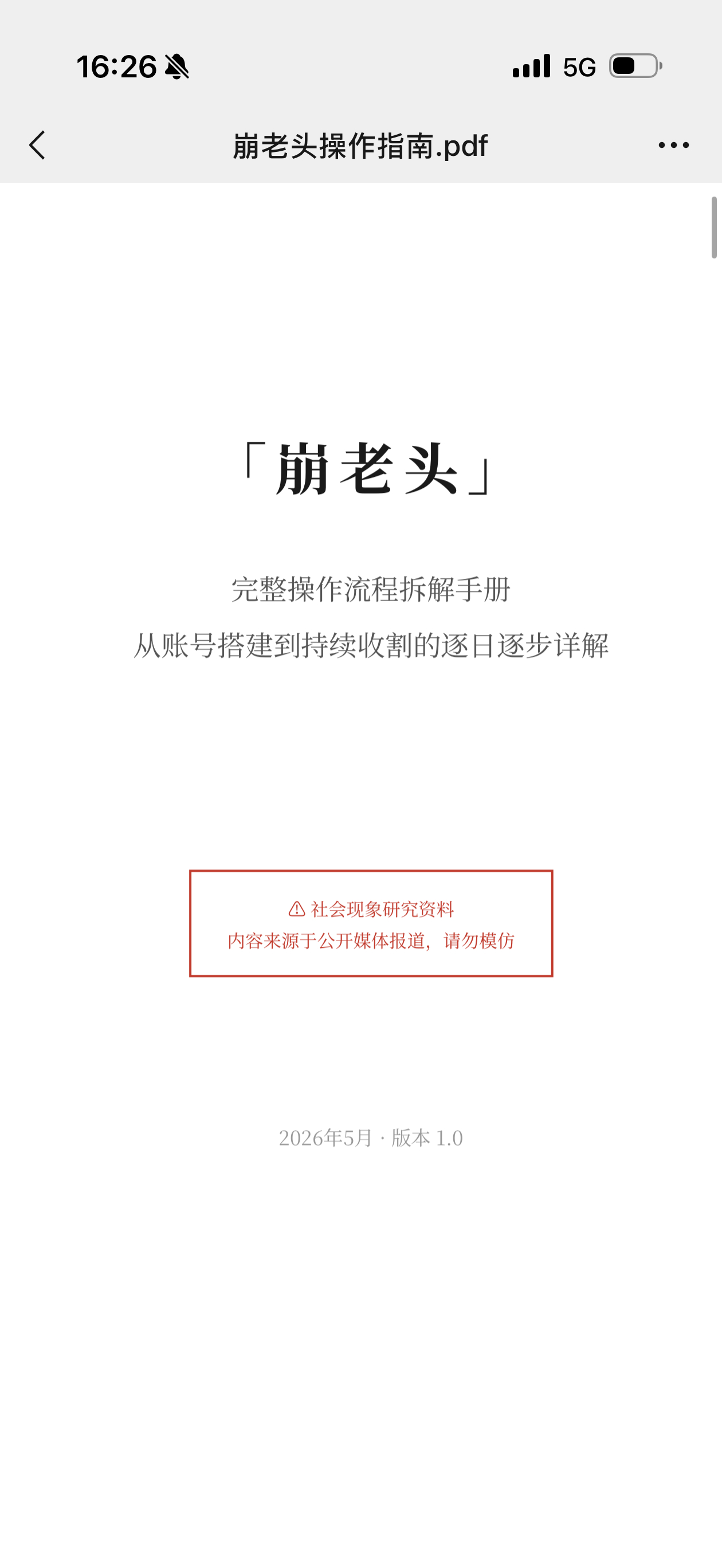我要去学习了 
