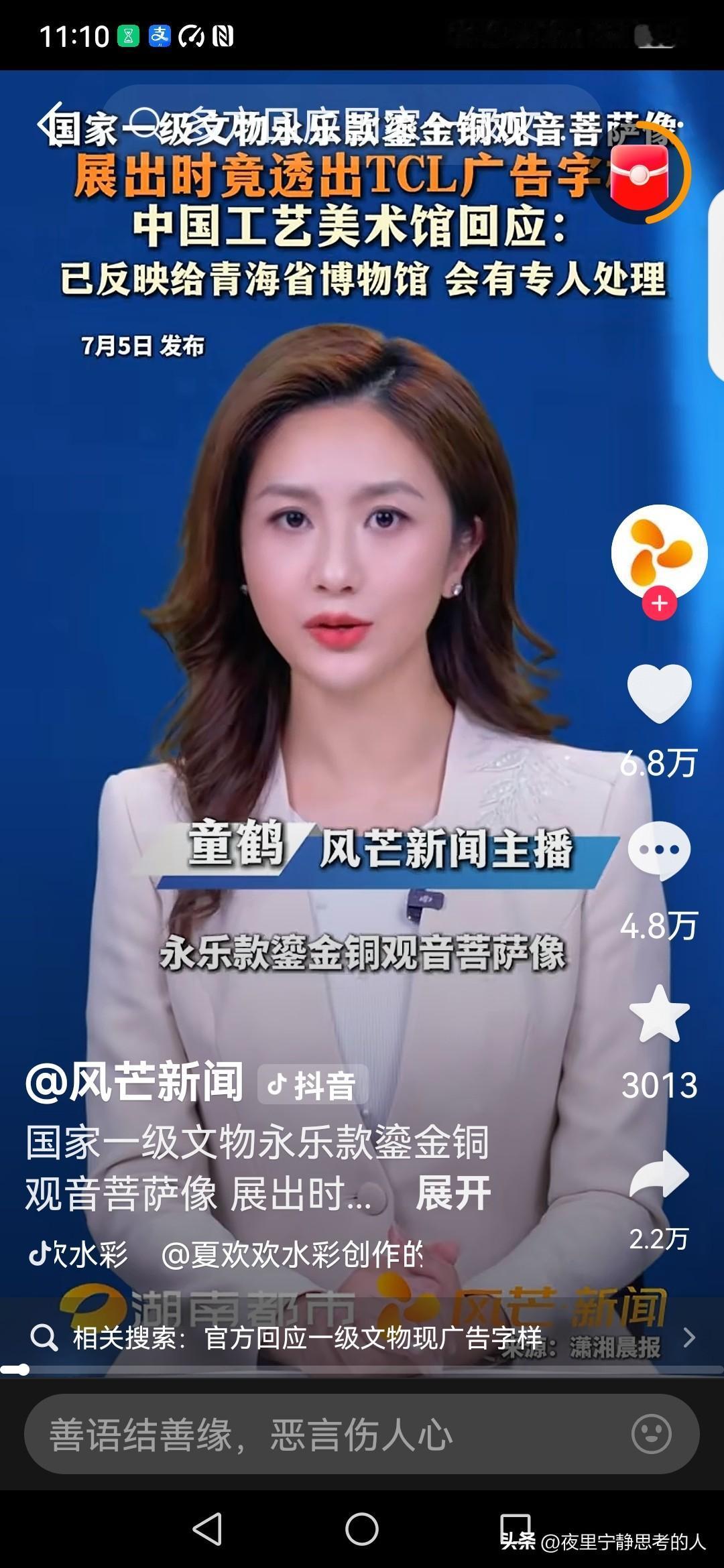 我们普通老百姓还能相信博物馆吗？
所谓的青海博物馆镇馆之宝，现存世上最大的鎏金铜
