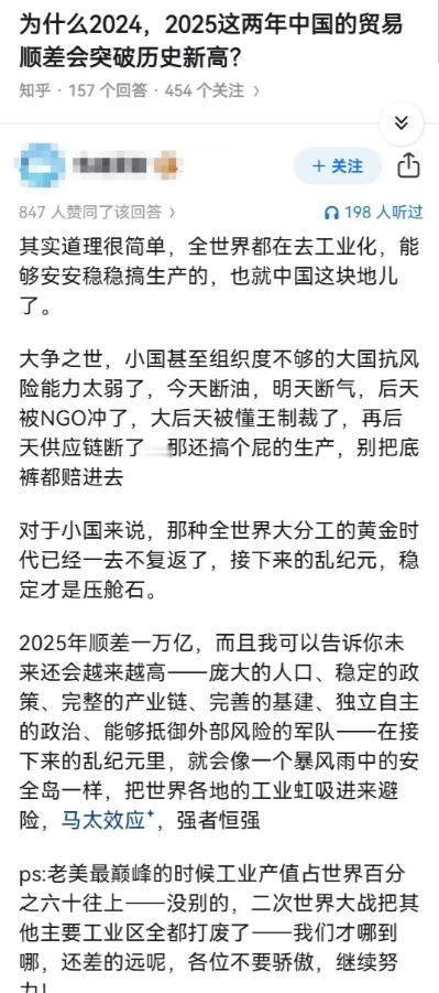 顺差为什么这么高？

因为中国出口的汽车机床太阳能电池板越来多，进口的石油天然气