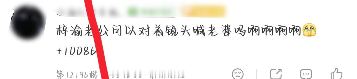 梓渝24岁生日加载中｜畅所渝言 一群🐍精兵，让你许愿没让你做梦感觉就算梓渝喊l