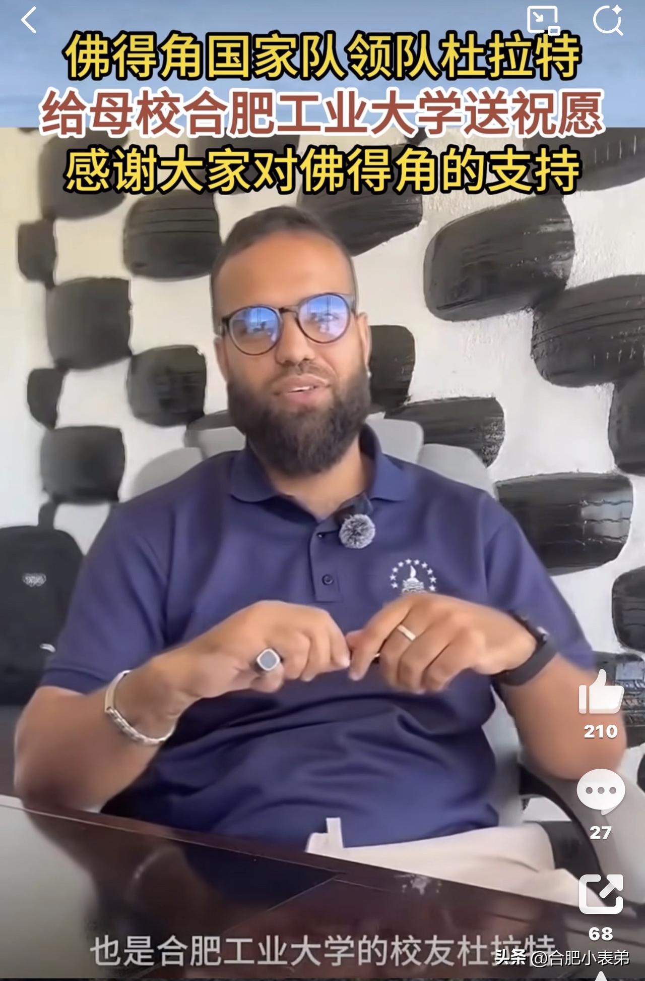 一口流利中文大方认亲，坦言自己是合工大走出的学子，还真诚送上祝福，祝愿母校发展越