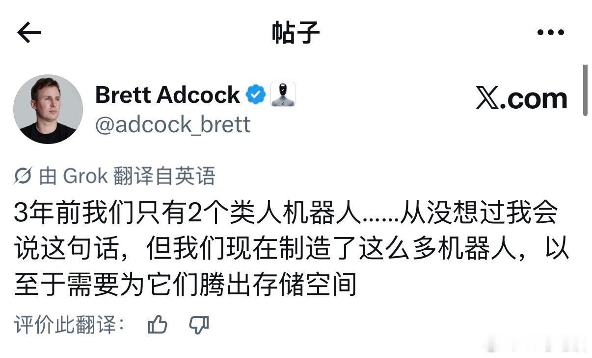 Figure CEO 谈到：「3 年前我们只有 2 台人形机器人，但现在造了很多