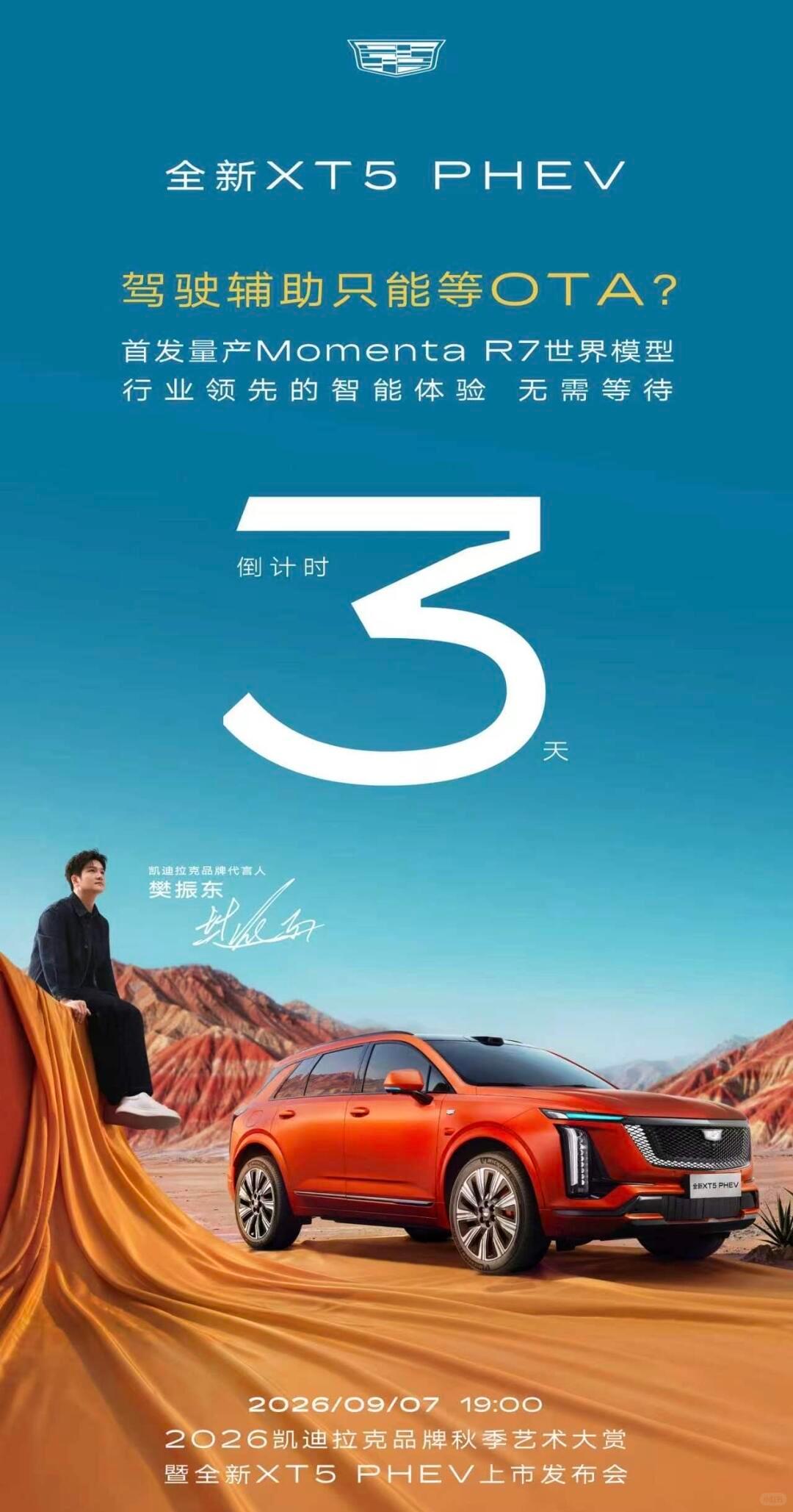 太可爱了好想端走咚咚啊[抓狂]©️凯迪十年打工人樊振东凯迪拉克品牌代言人 ​​​