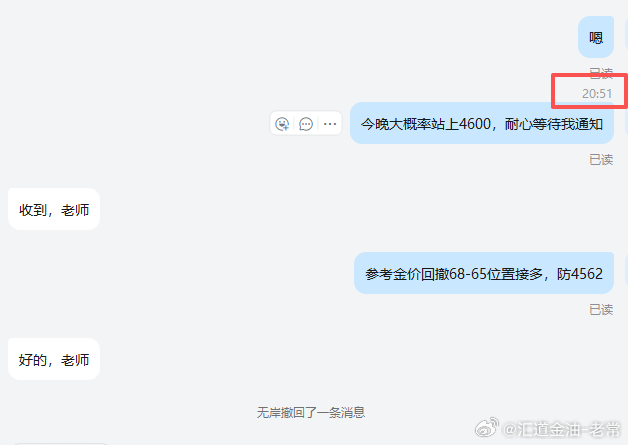 顺势而为，乘势而上！时间点位自行对照恭喜实盘张先生跟上老常一对一实时布局指导斩获