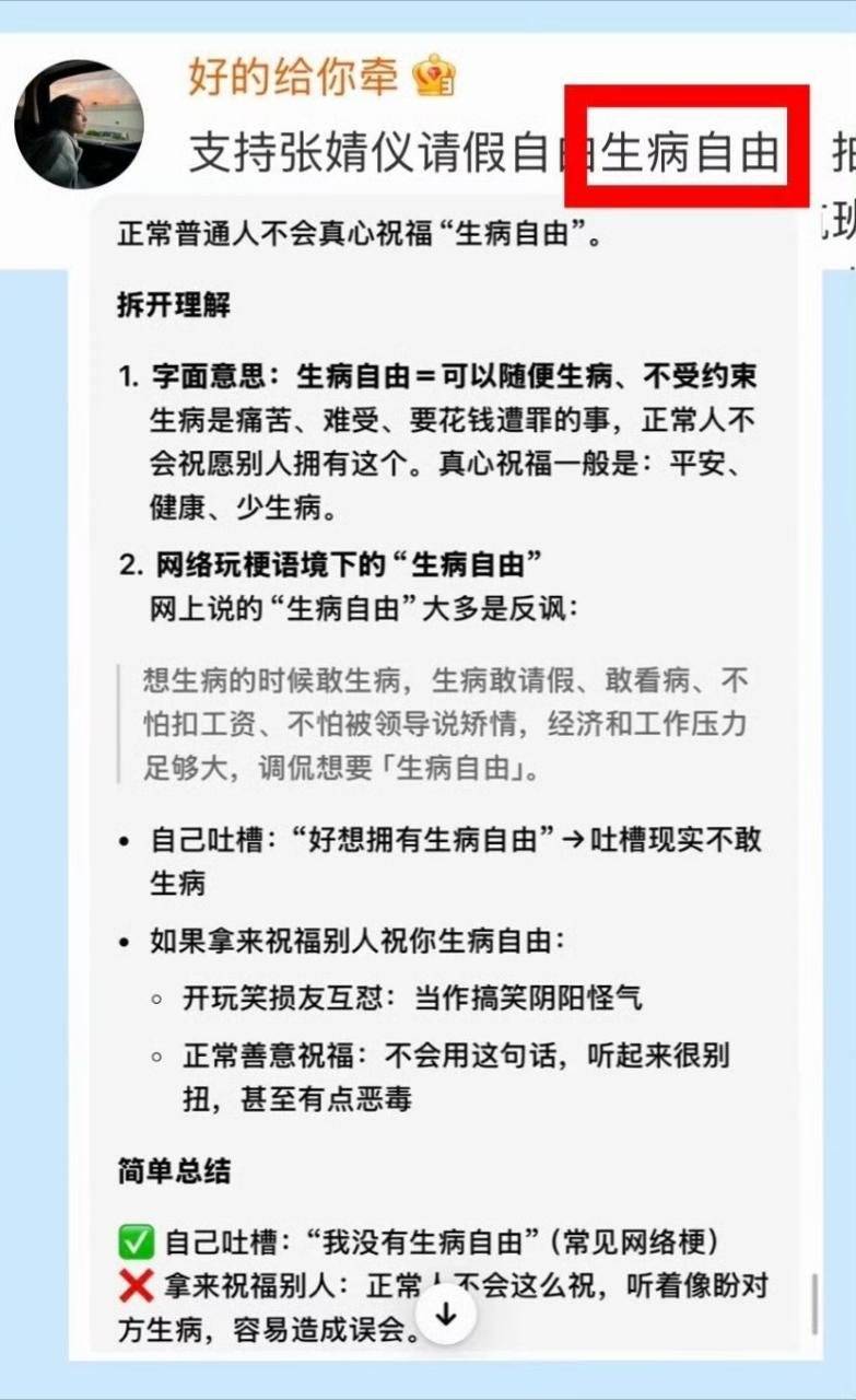 张婧仪粉丝狠起来连张婧仪都咒，太吓人了张婧仪粉丝向李现道歉