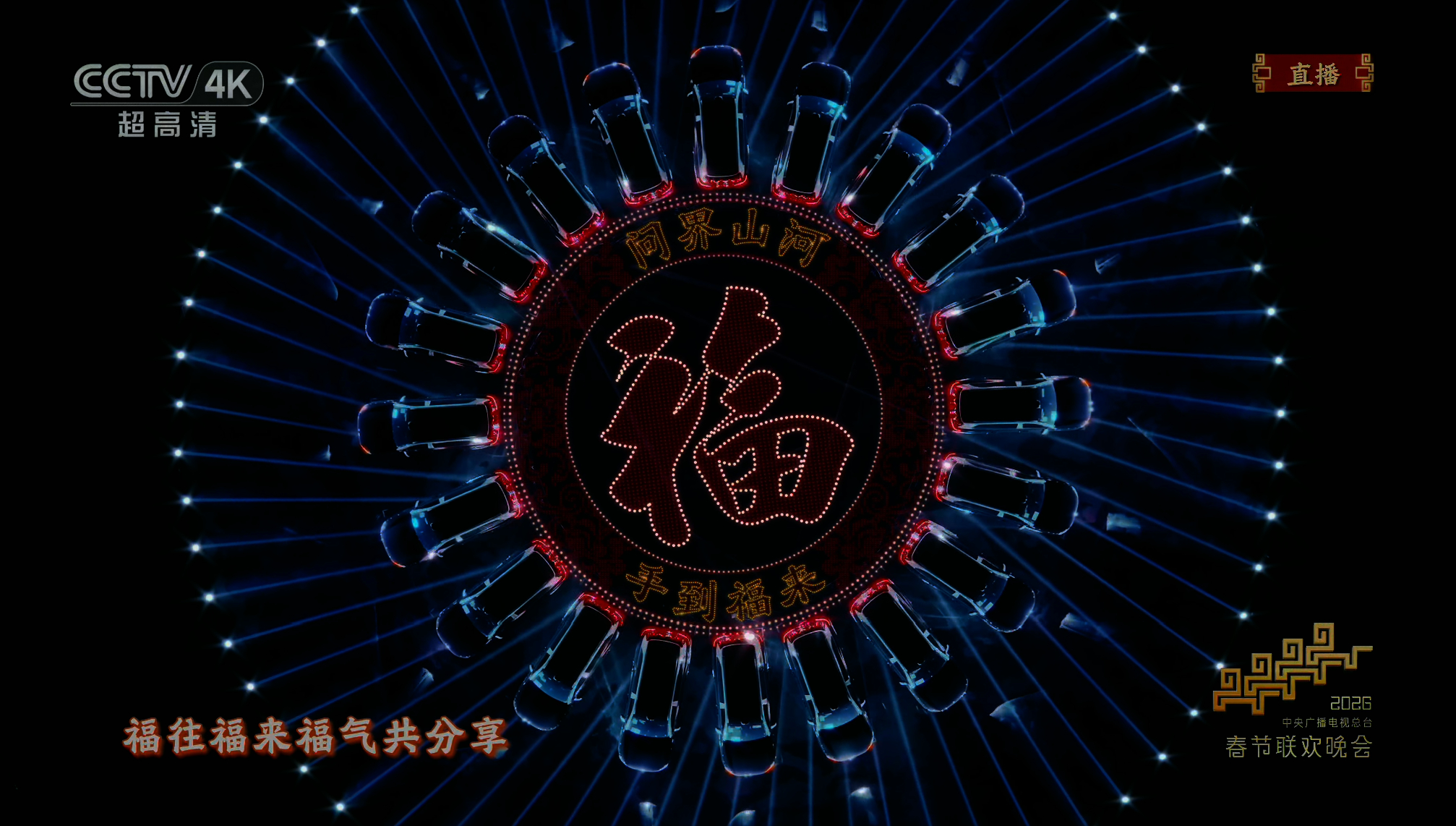 问界M9三登春晚！累计交付超27万辆，连续21个月蝉联50万级车型销冠，以科技光