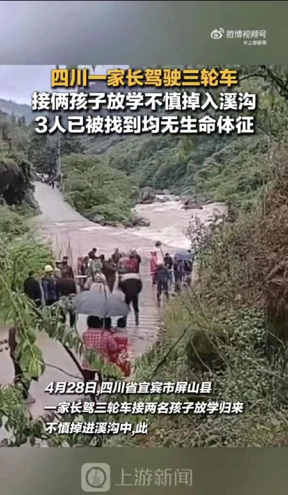 三条鲜活的人命没了！四川宜宾，41岁父亲开农用三轮车接两个儿子放学。一声油门终成
